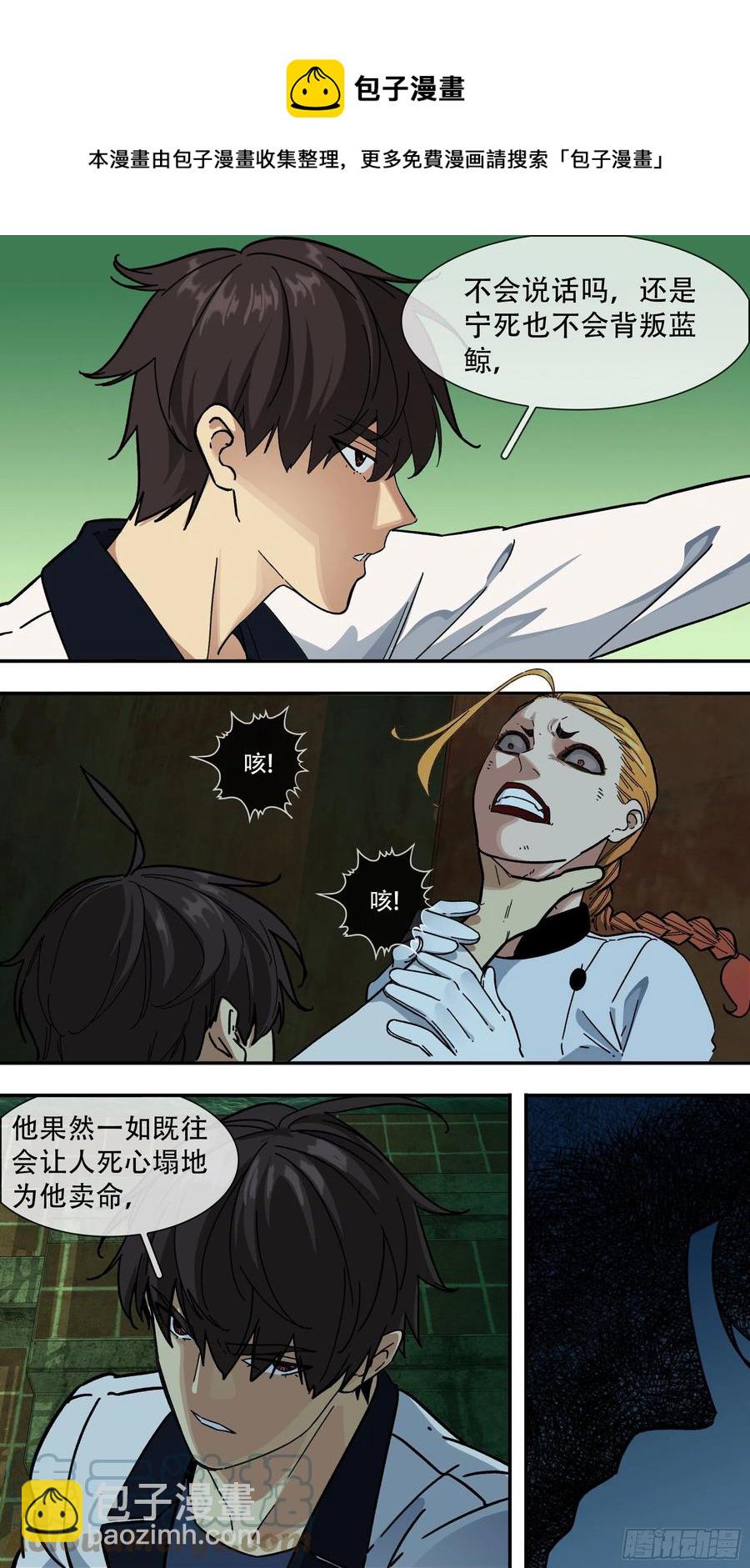 【夏夜】014-第145话