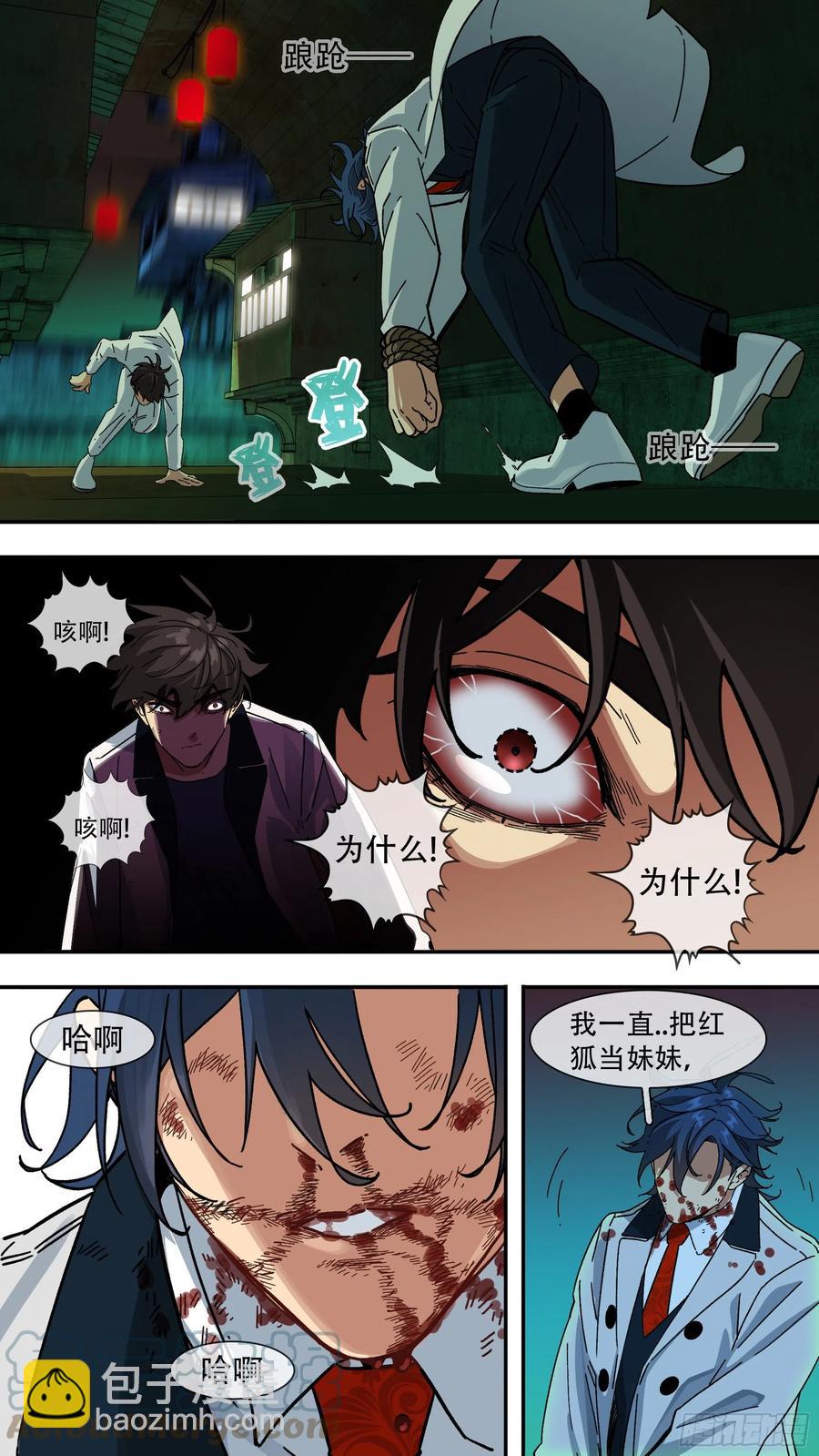 【夏夜】016-第147话
