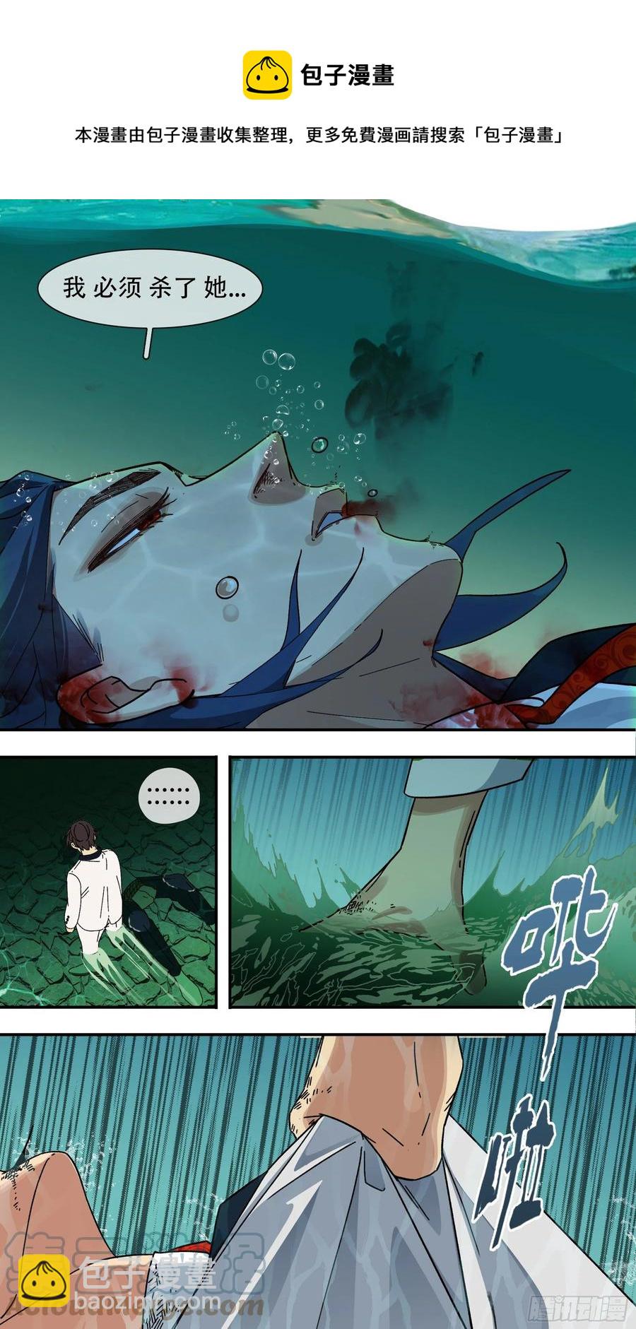 【夏夜】016-第147话