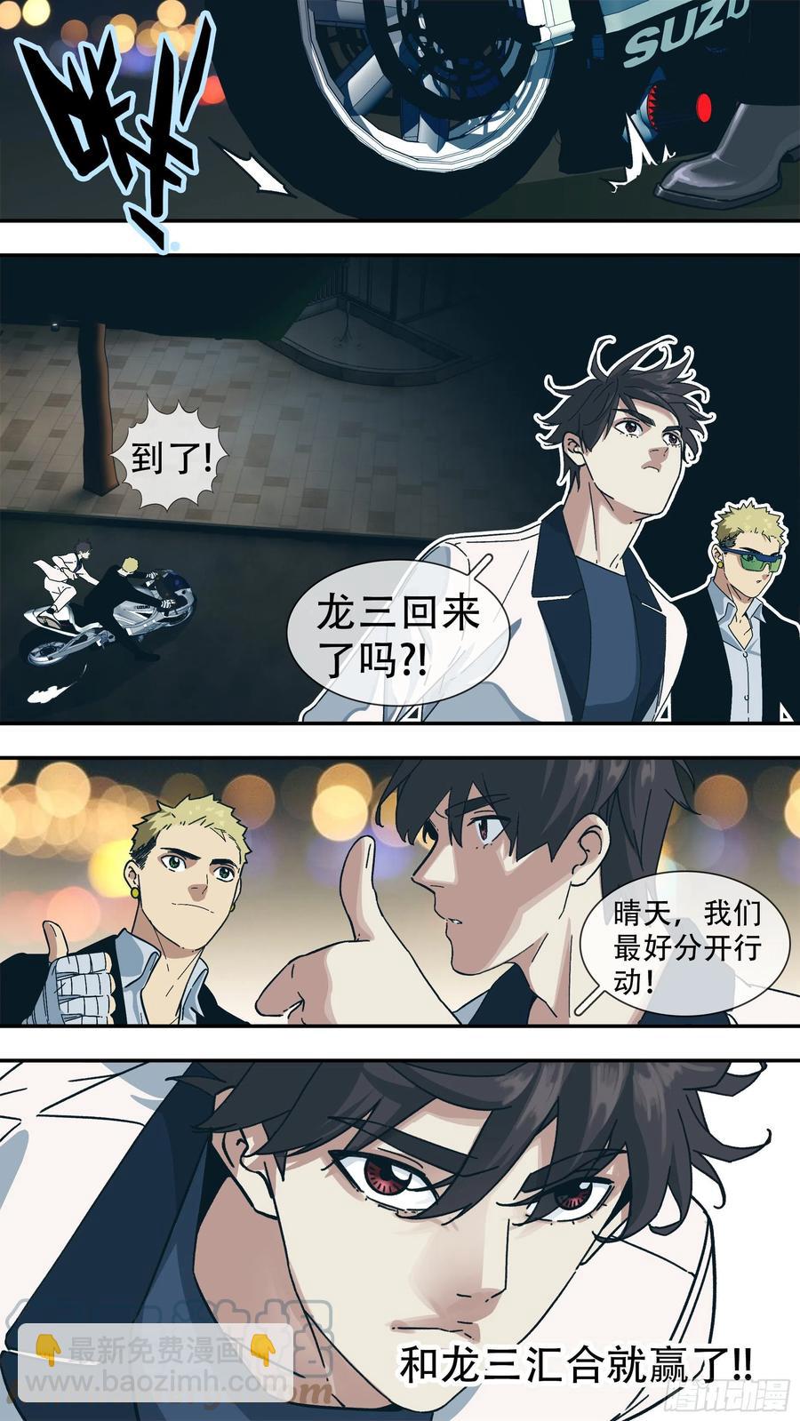 【龙森】01-第149话