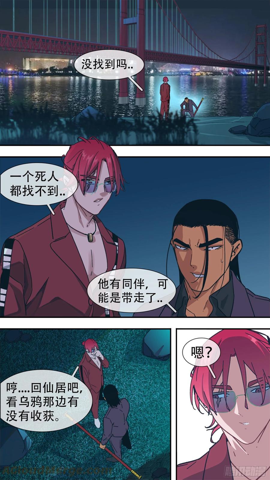 【龙森】01-第149话