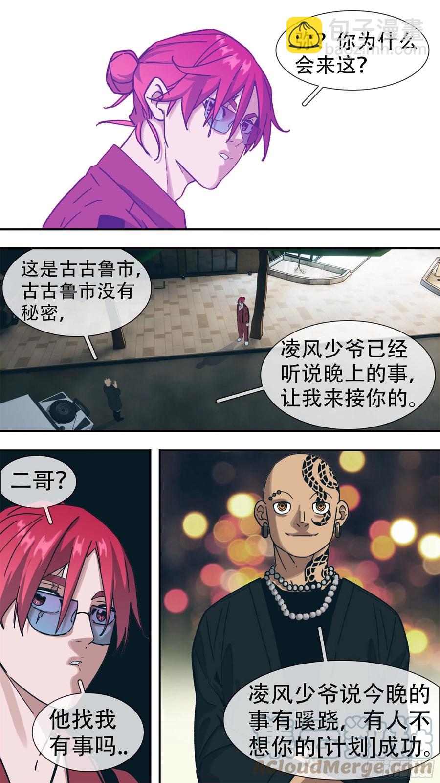 【龙森】01-第149话