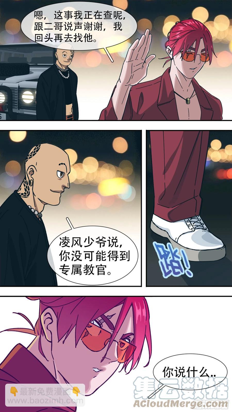 【龙森】01-第149话