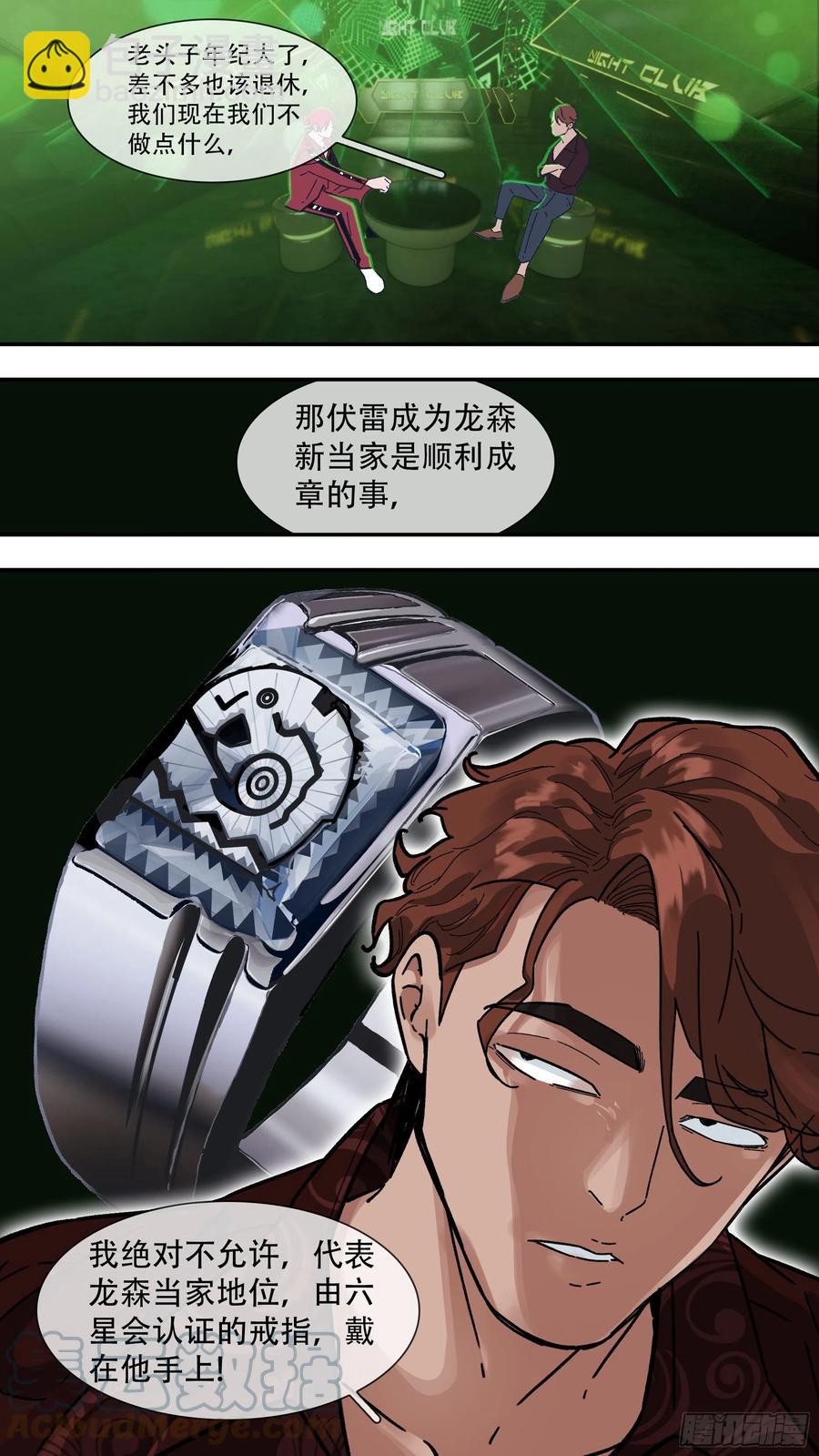 【龙森】03-第151话