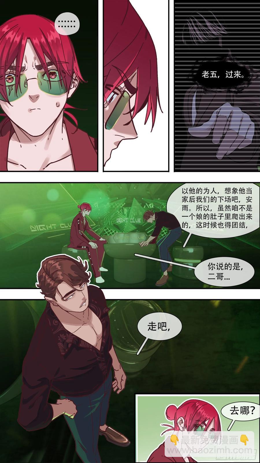 【龙森】03-第151话