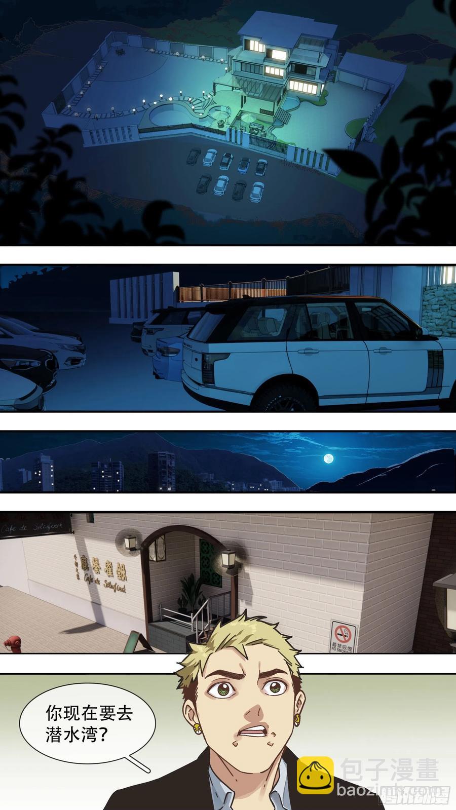【龙森】03-第151话