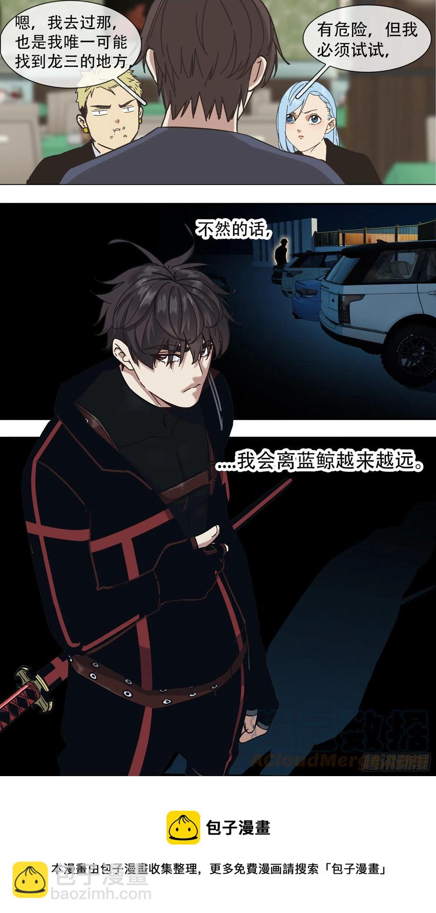 【龙森】03-第151话