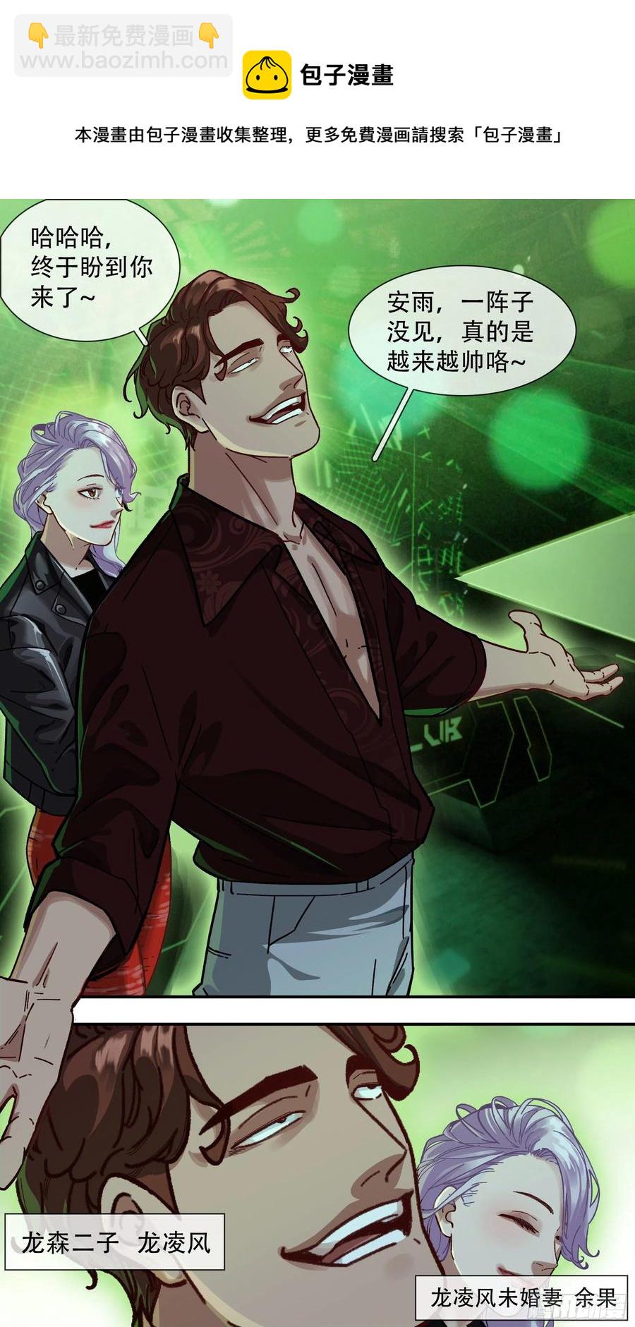 【龙森】03-第151话