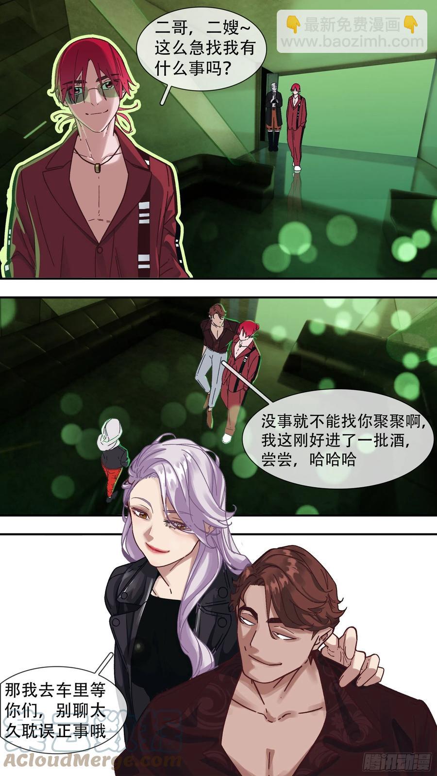 【龙森】03-第151话