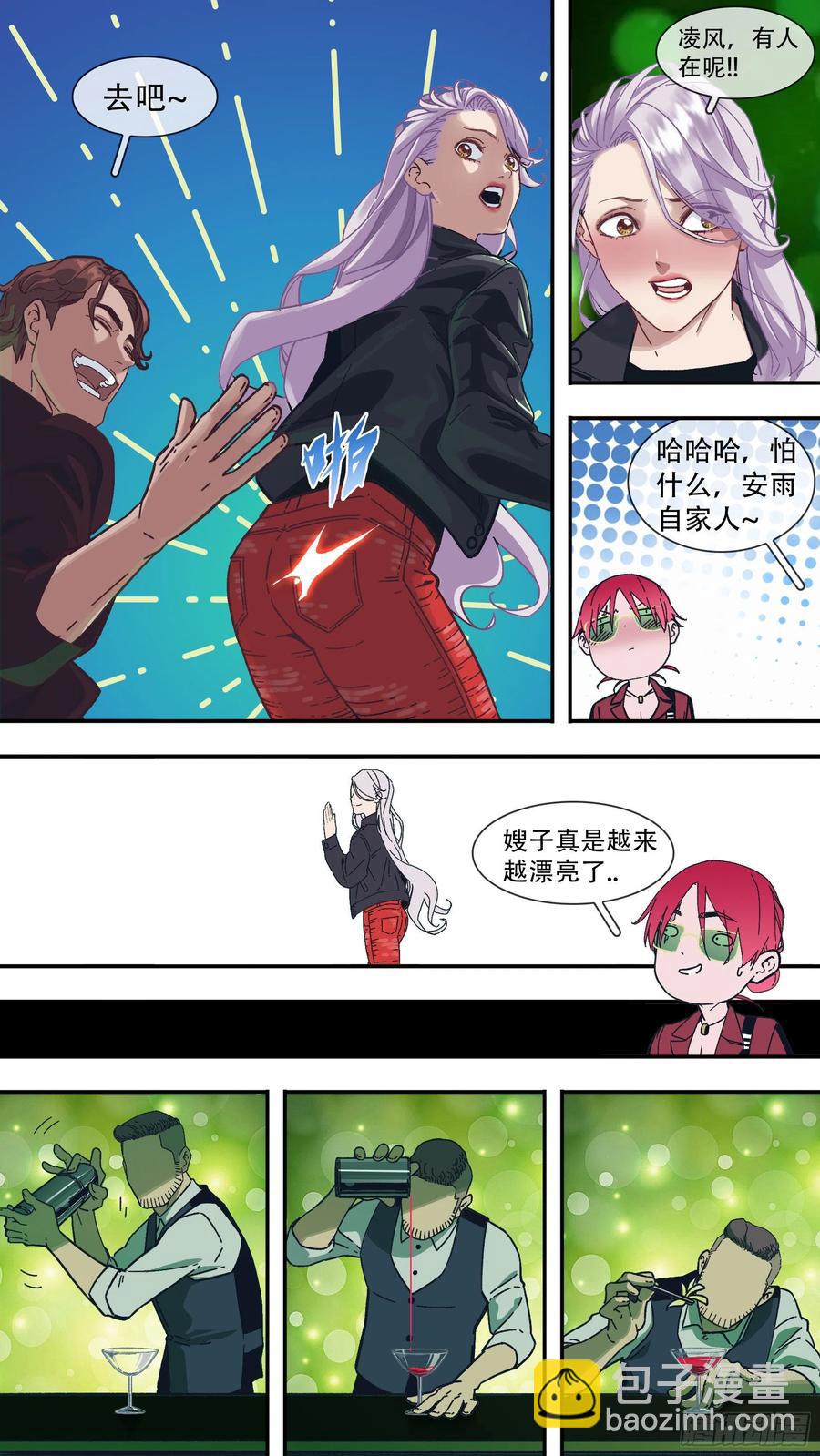 【龙森】03-第151话
