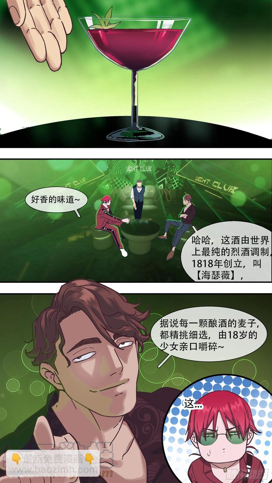 【龙森】03-第151话