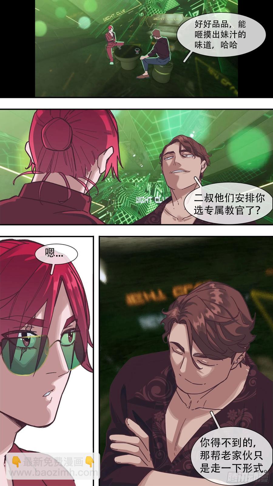 【龙森】03-第151话