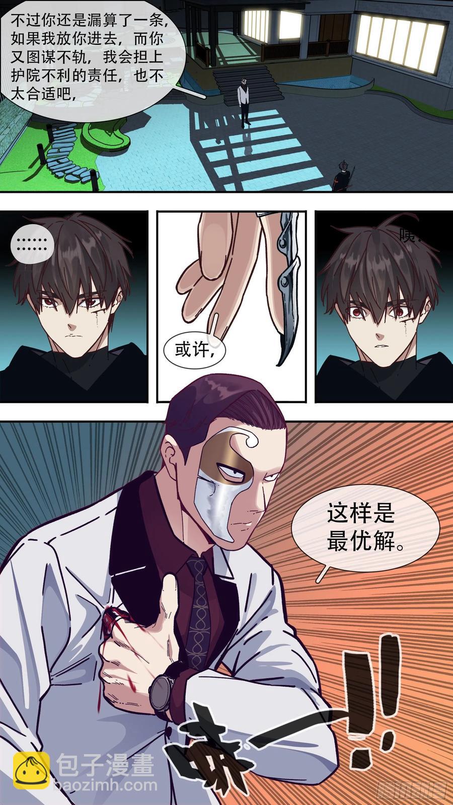 【龙森】05-第153话