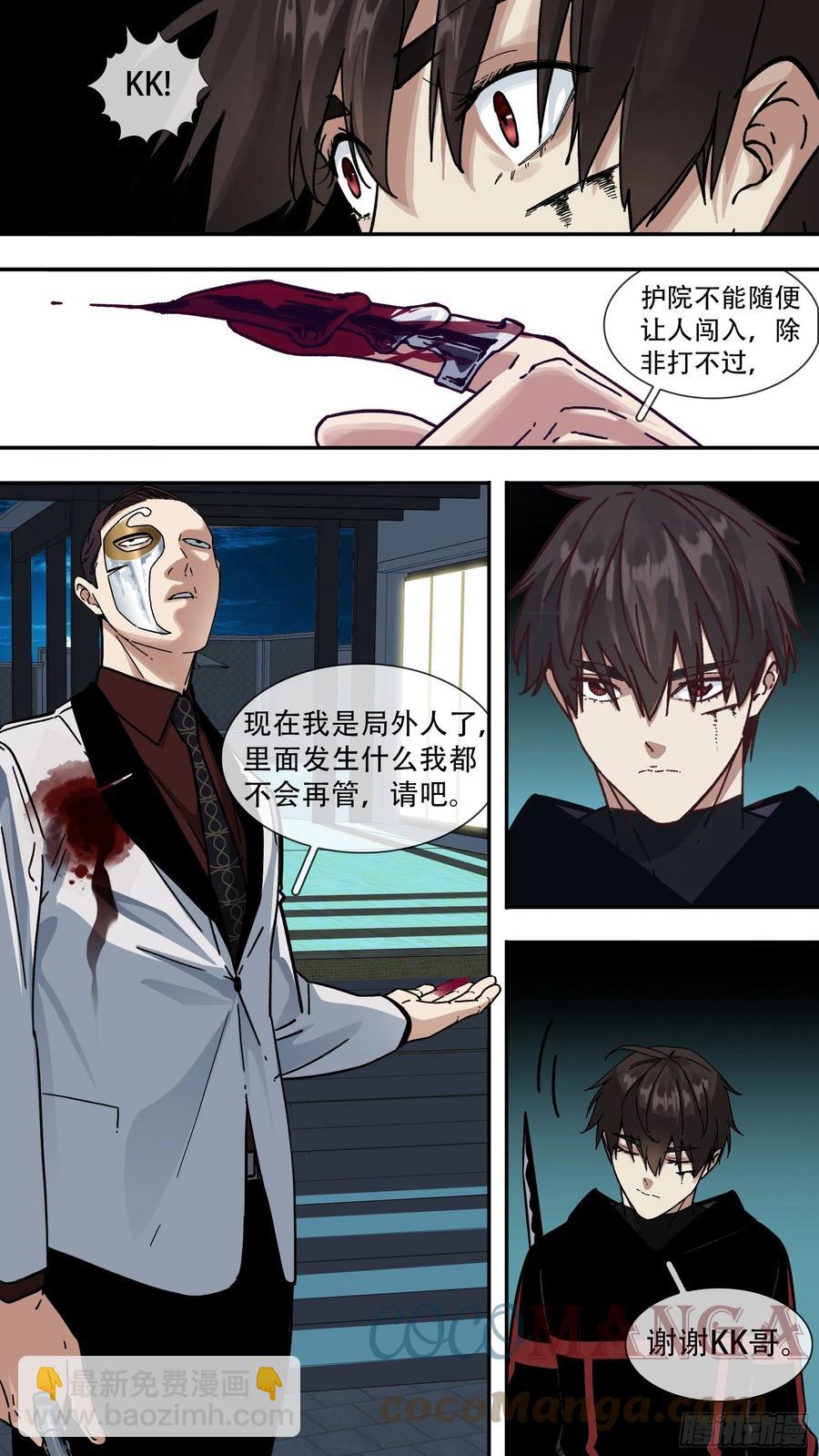 【龙森】05-第153话