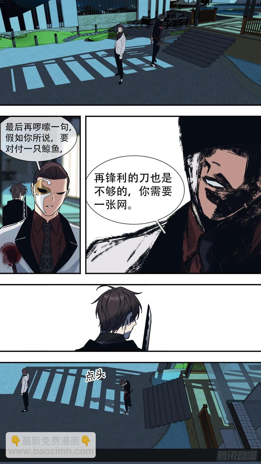 【龙森】05-第153话