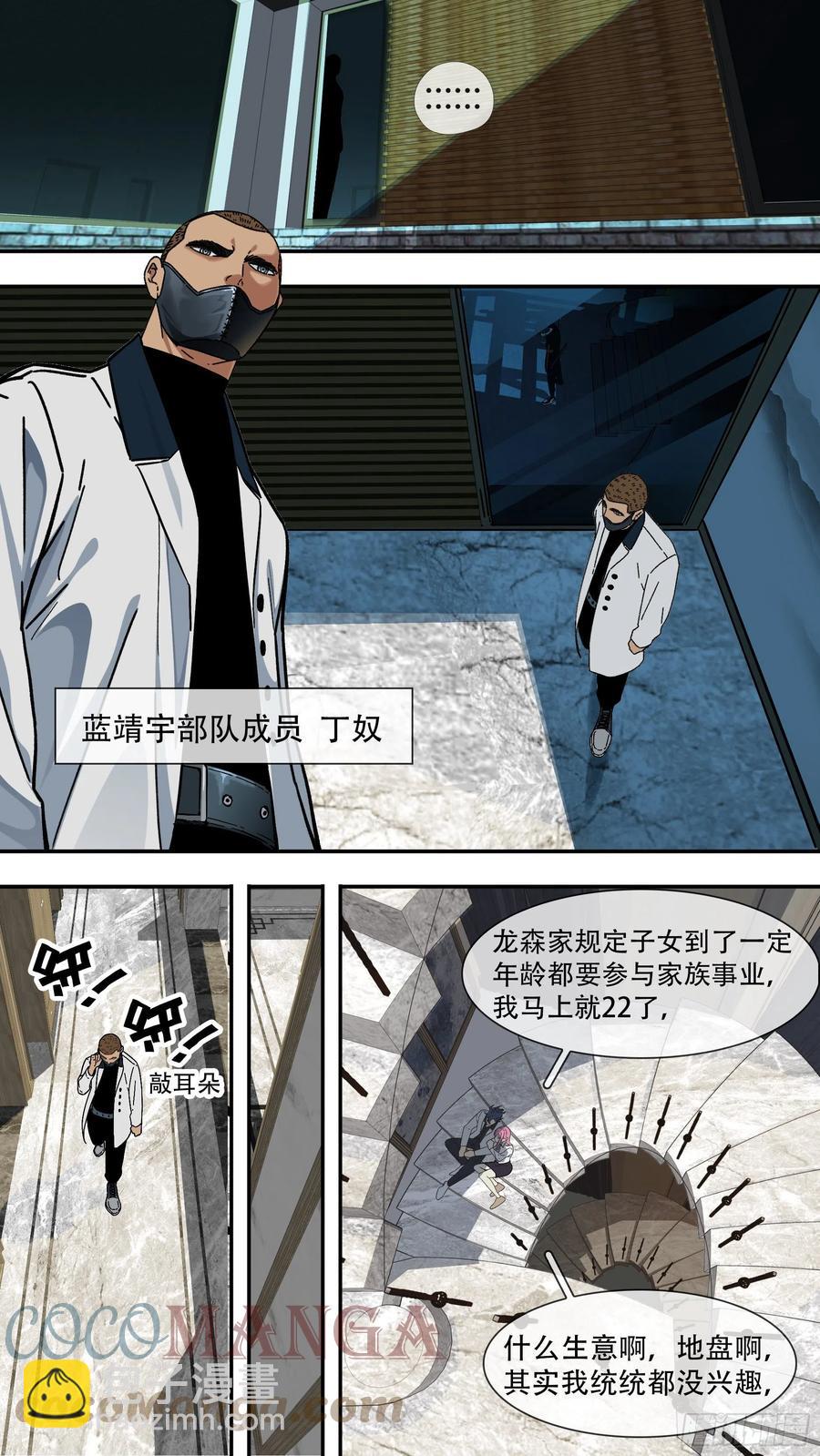 【龙森】05-第153话