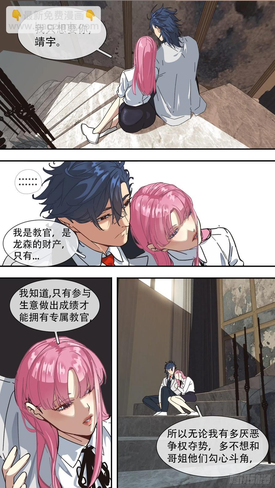【龙森】05-第153话
