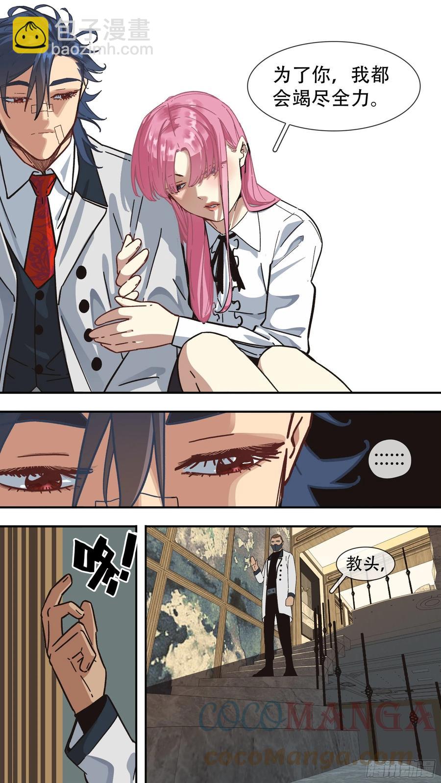 【龙森】05-第153话