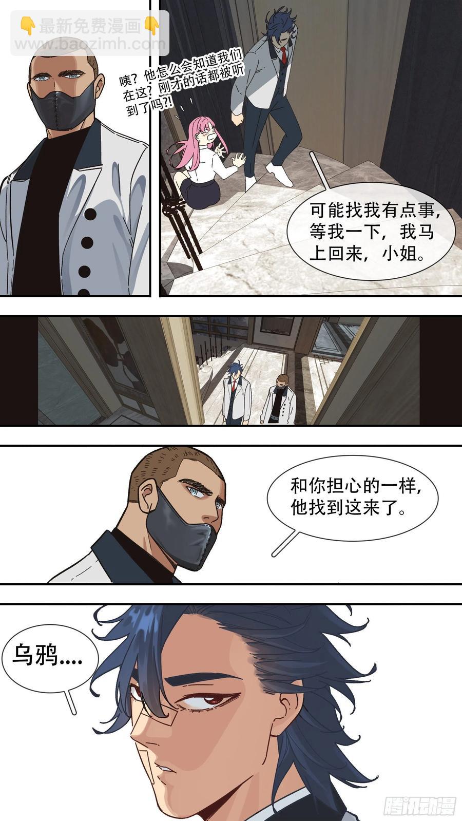 【龙森】05-第153话