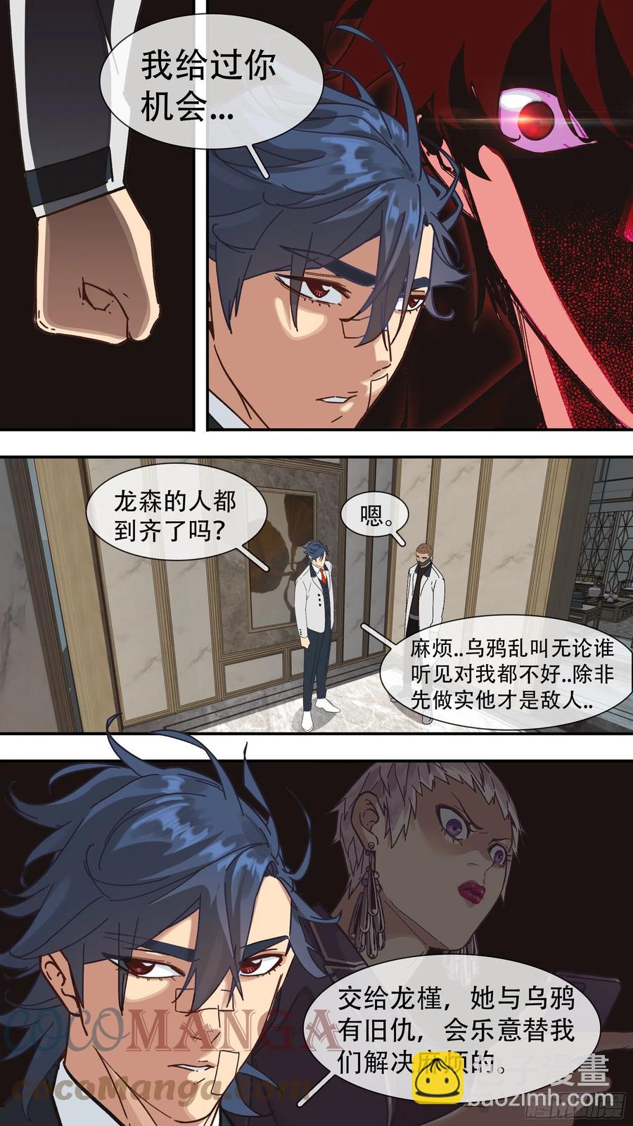 【龙森】05-第153话