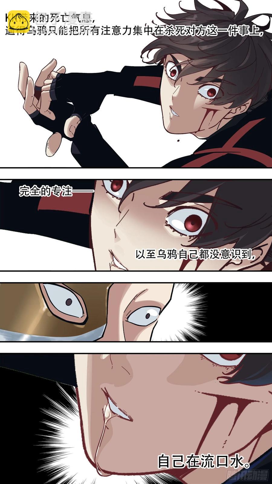 【龙森】05-第153话
