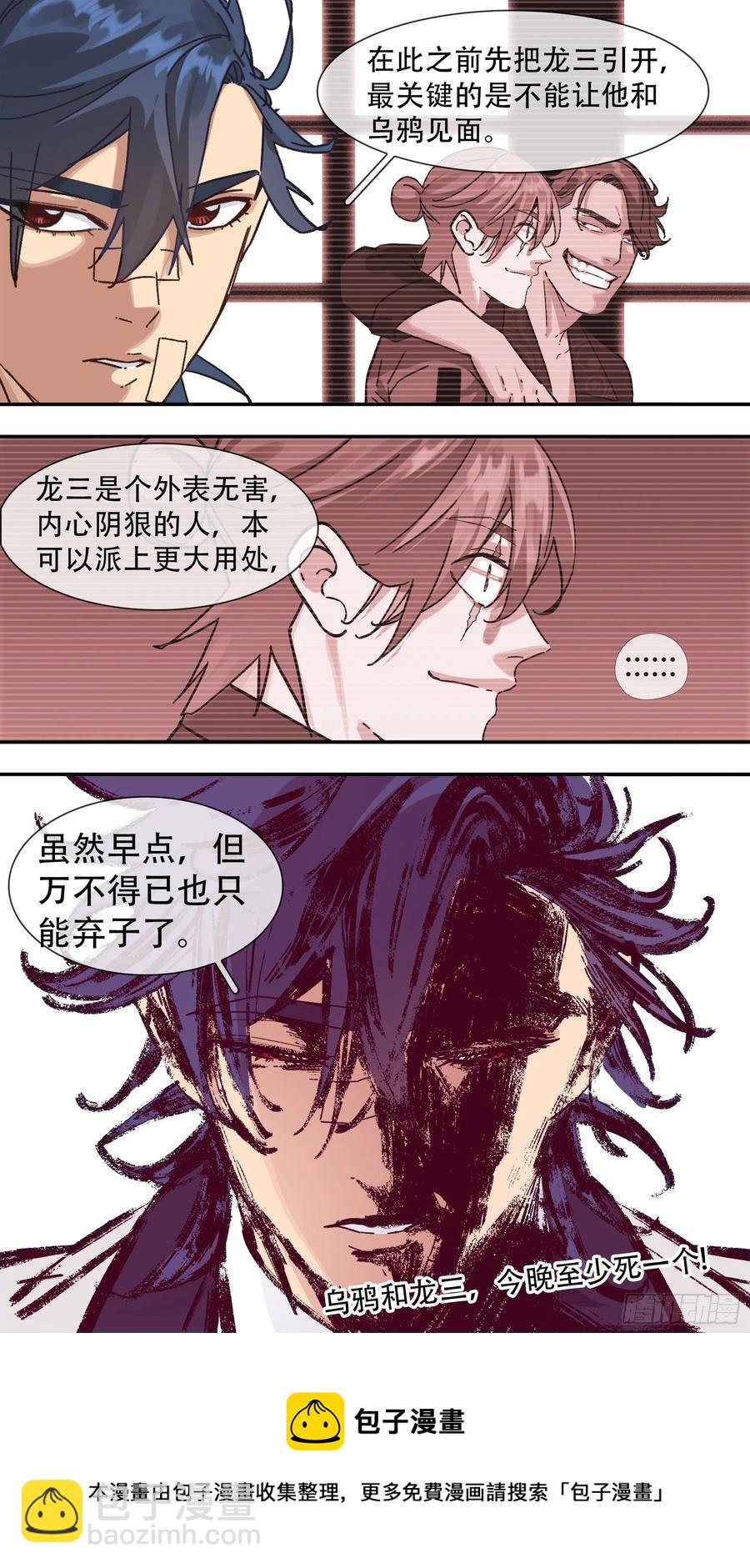 【龙森】05-第153话