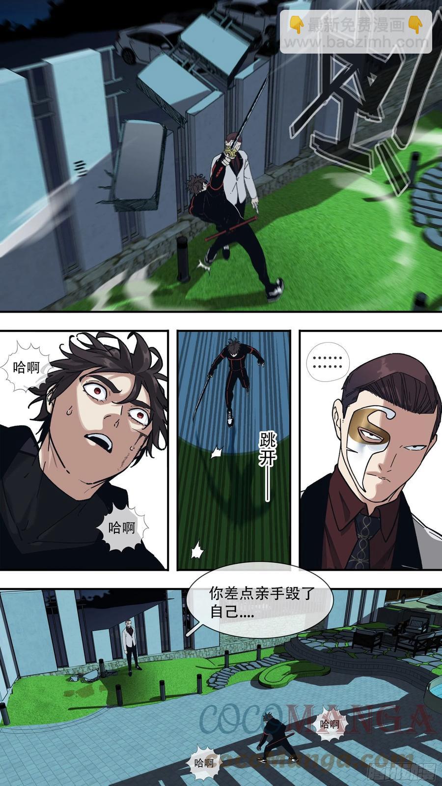 【龙森】05-第153话