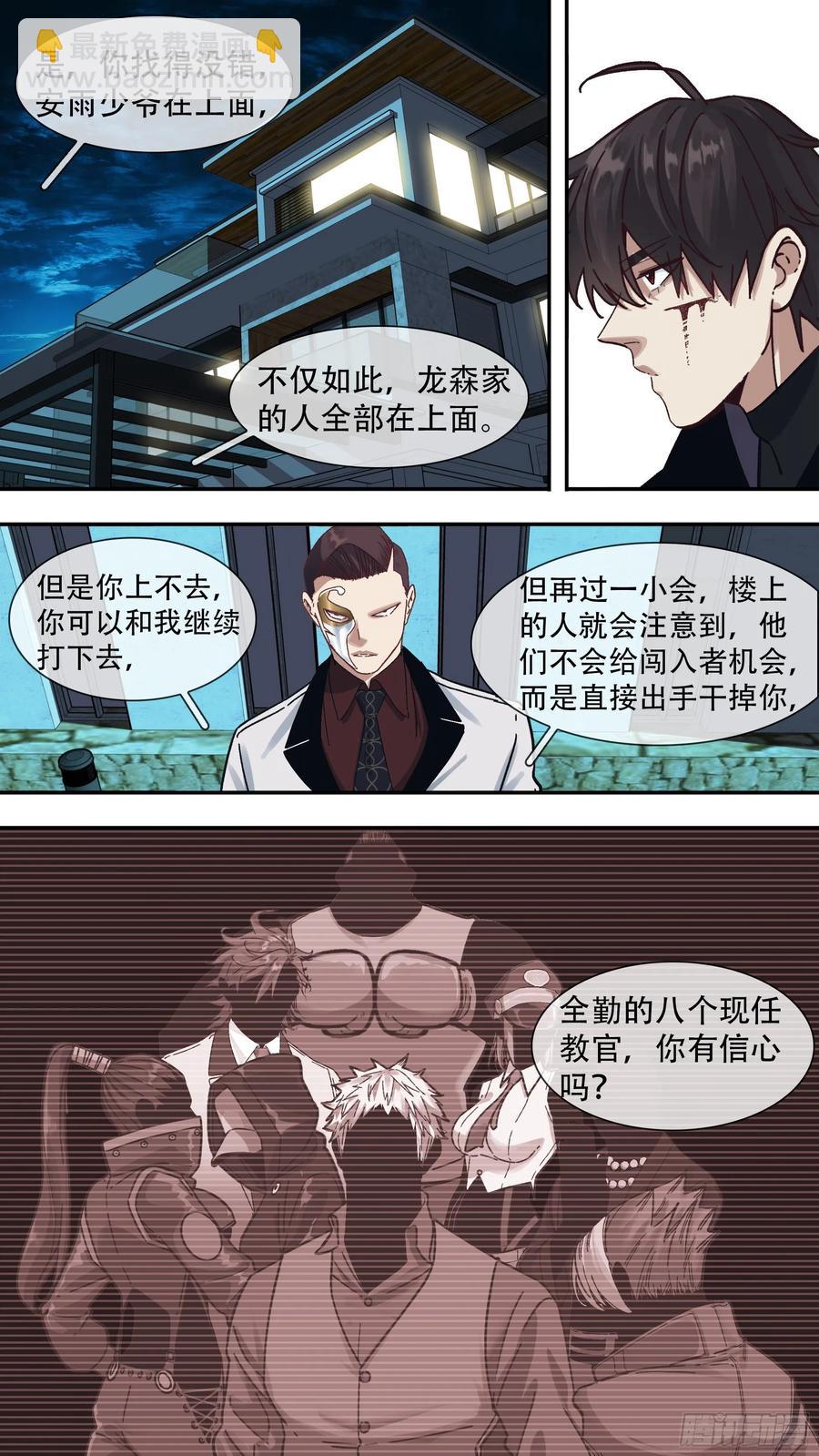 【龙森】05-第153话