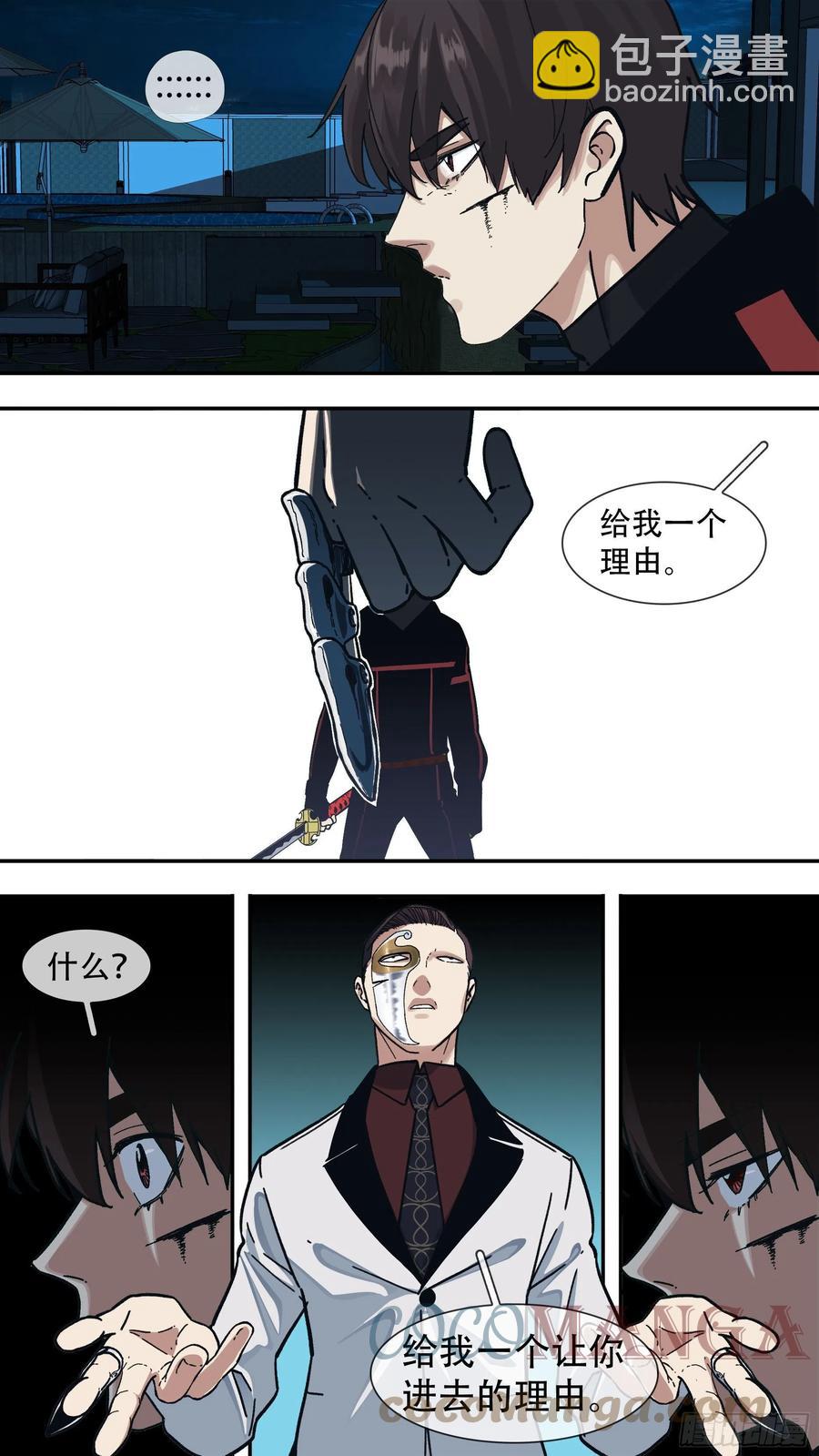 【龙森】05-第153话