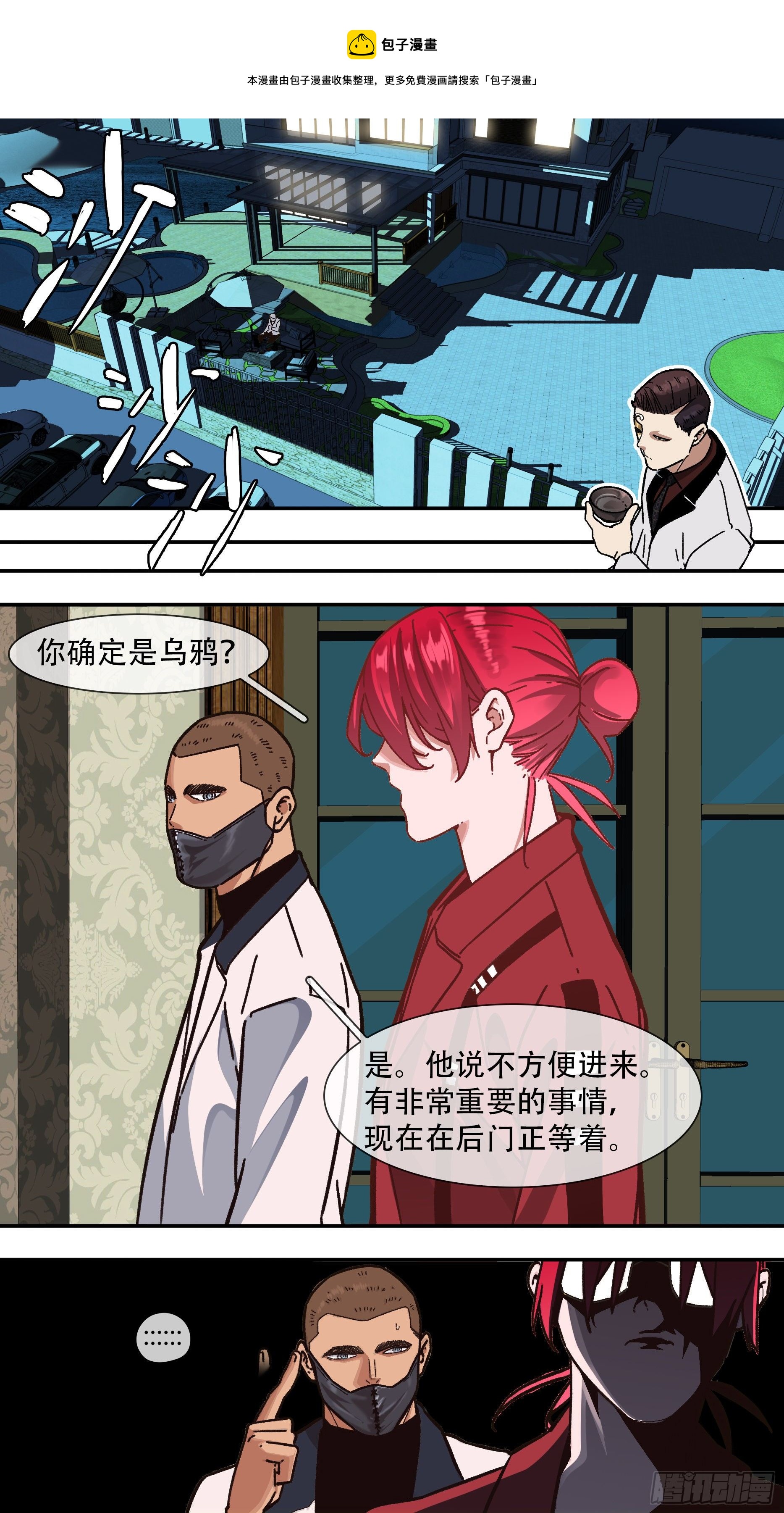 【龙森】07-第155话