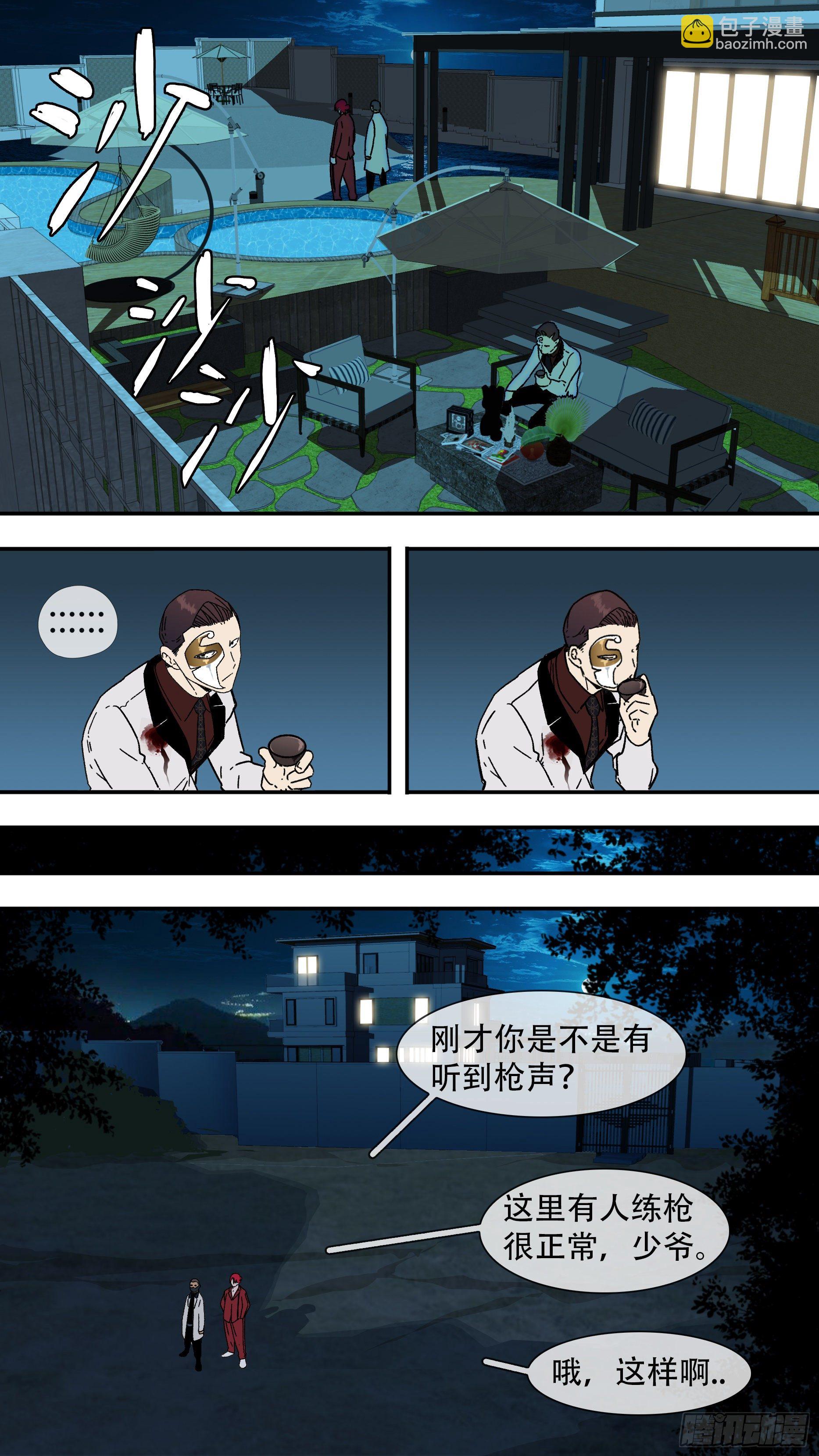【龙森】07-第155话