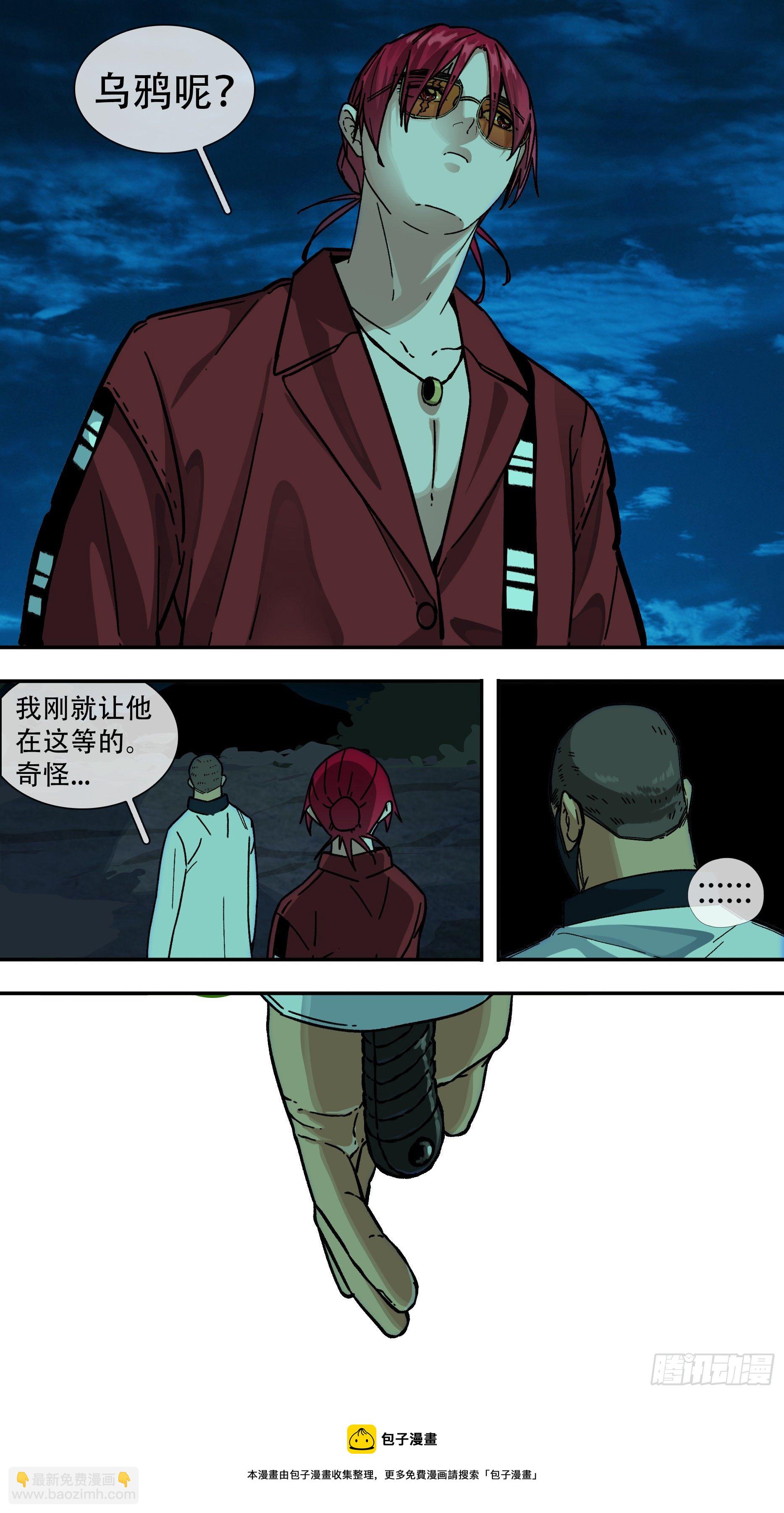 【龙森】07-第155话