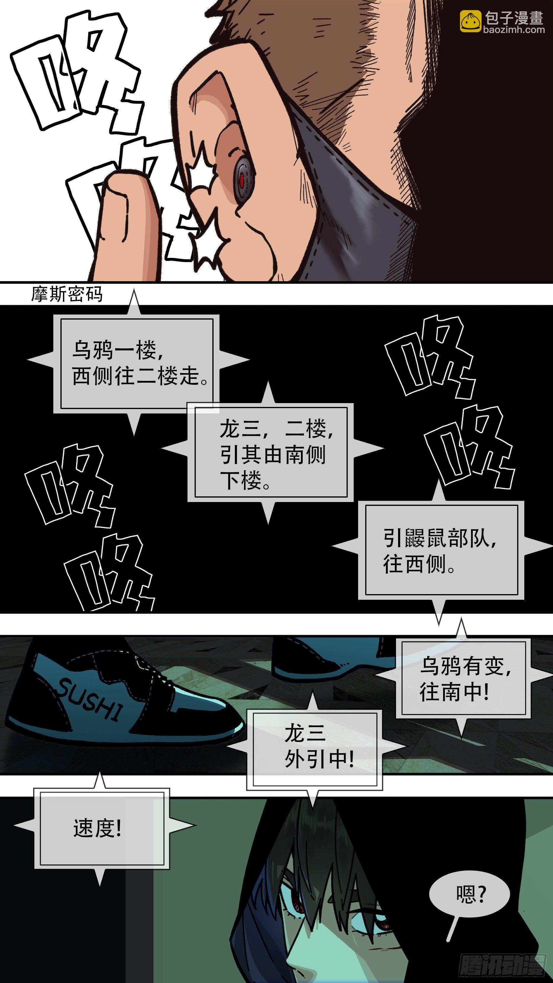 【龙森】07-第155话