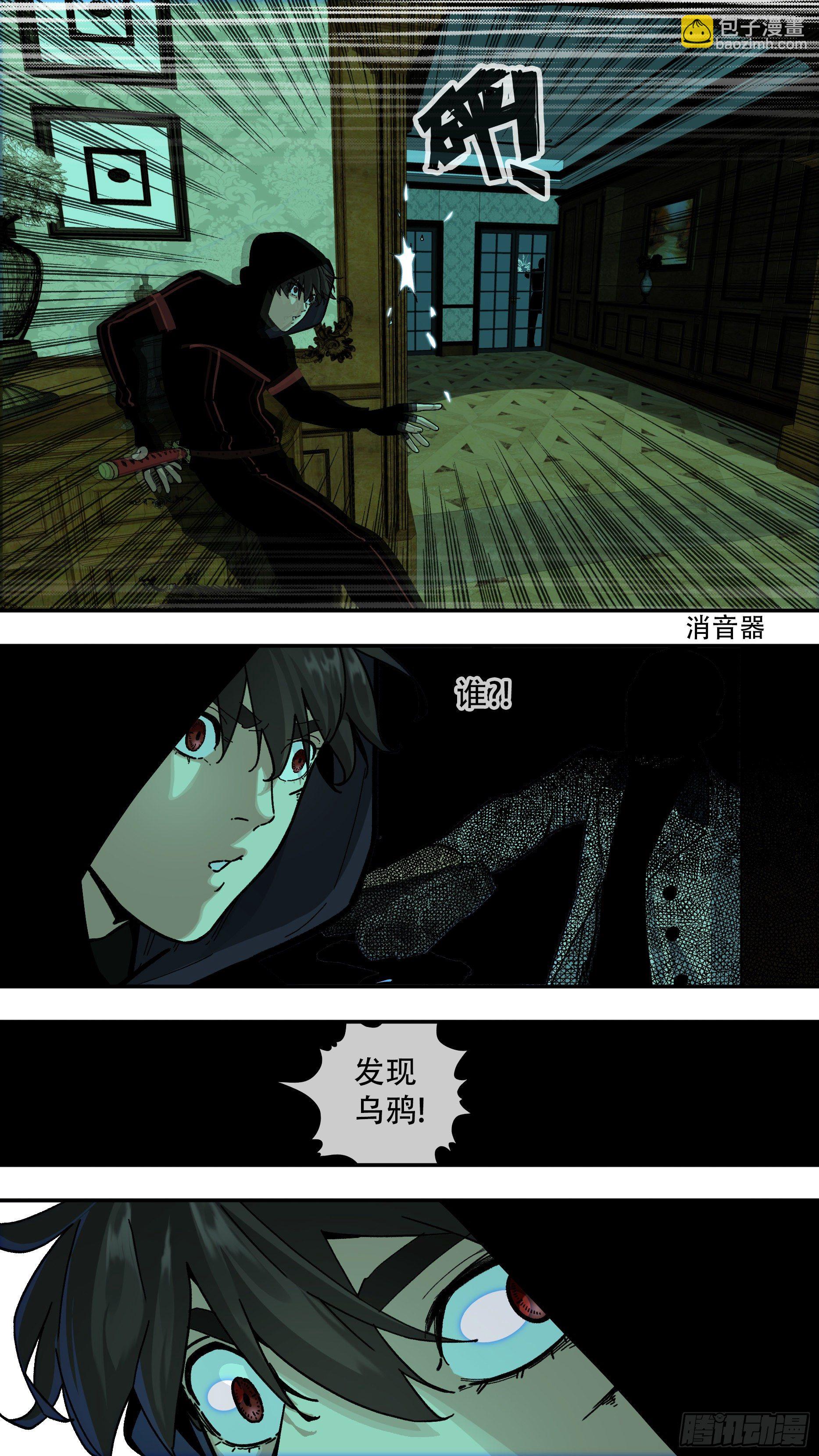 【龙森】07-第155话