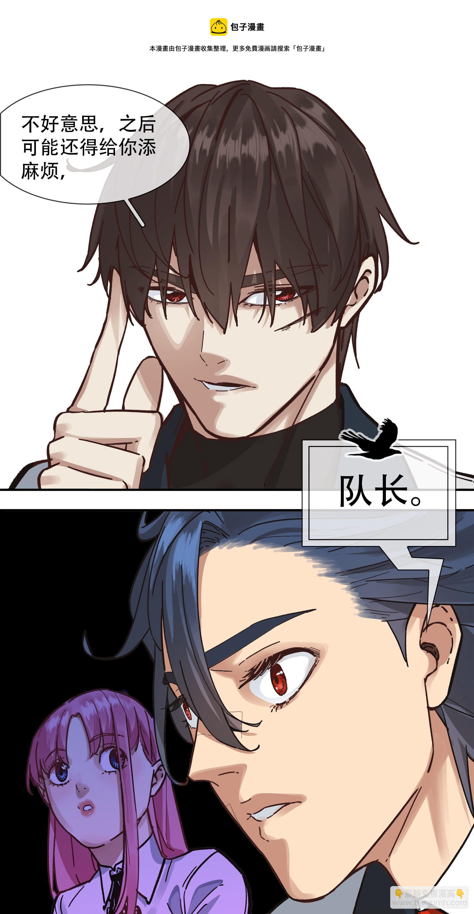 【龙森】09-第157话