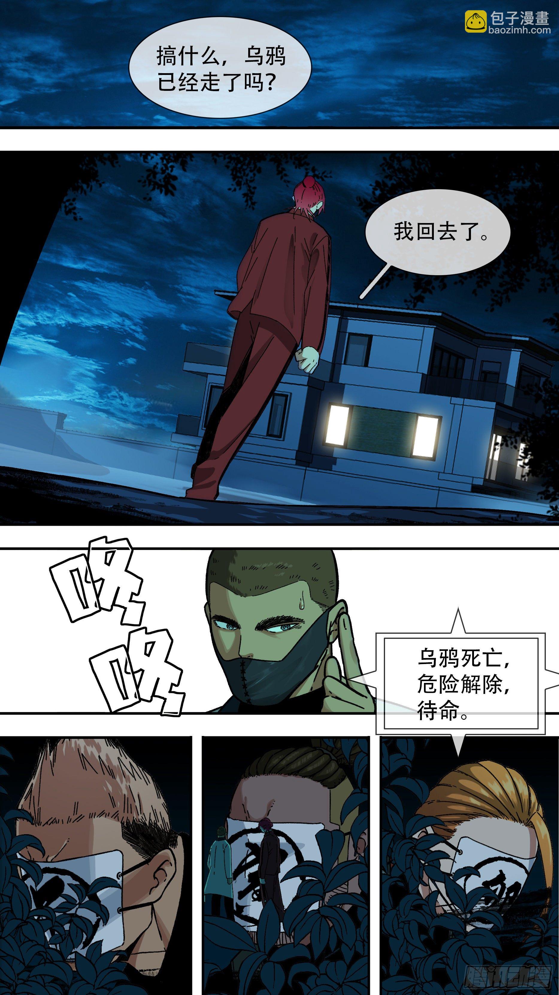 【龙森】09-第157话