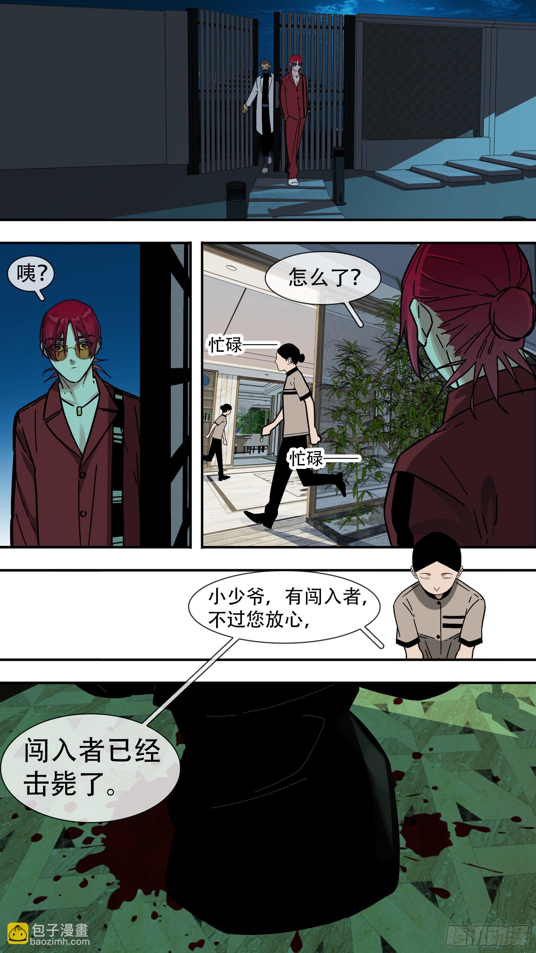 【龙森】09-第157话