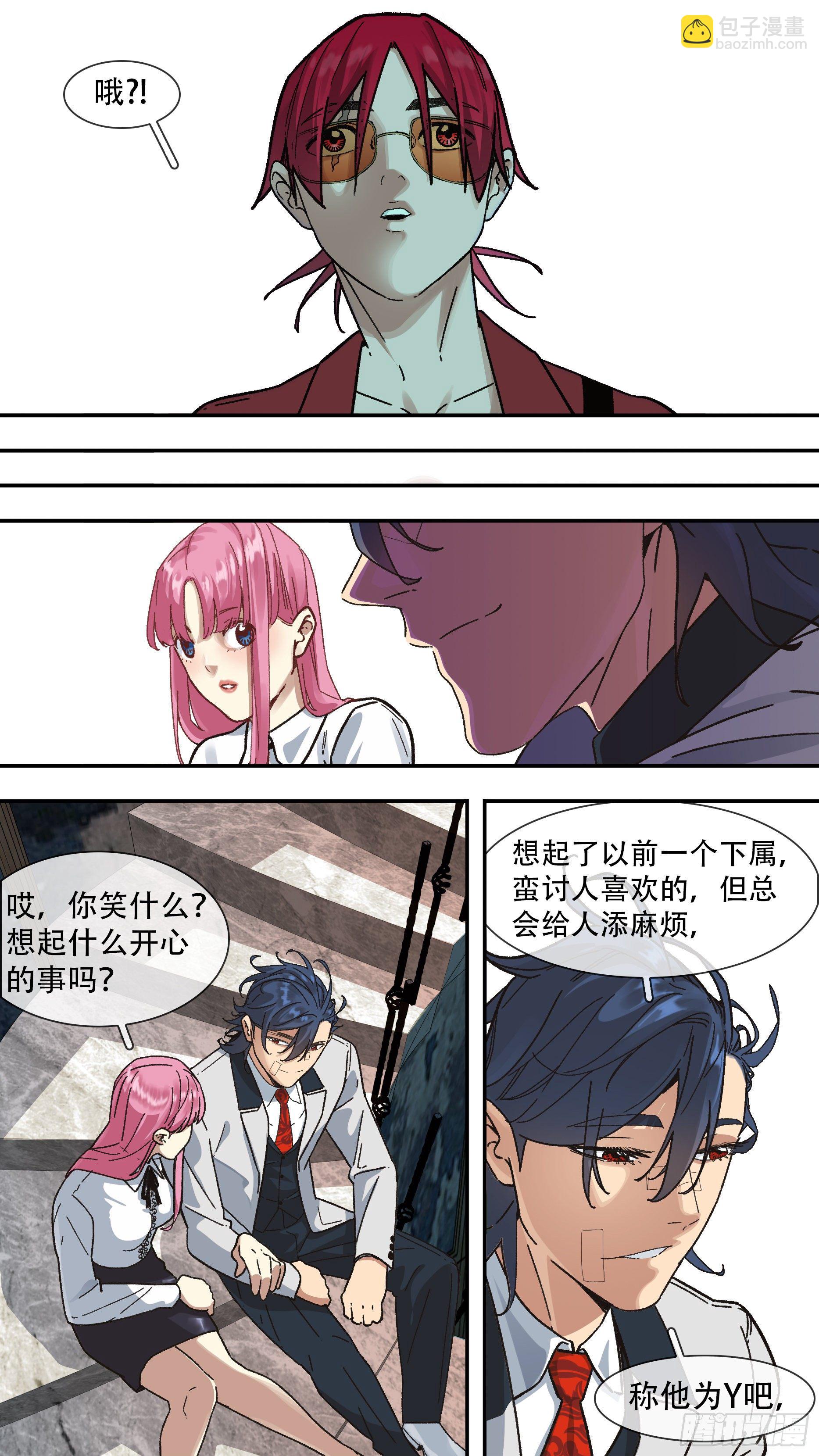 【龙森】09-第157话