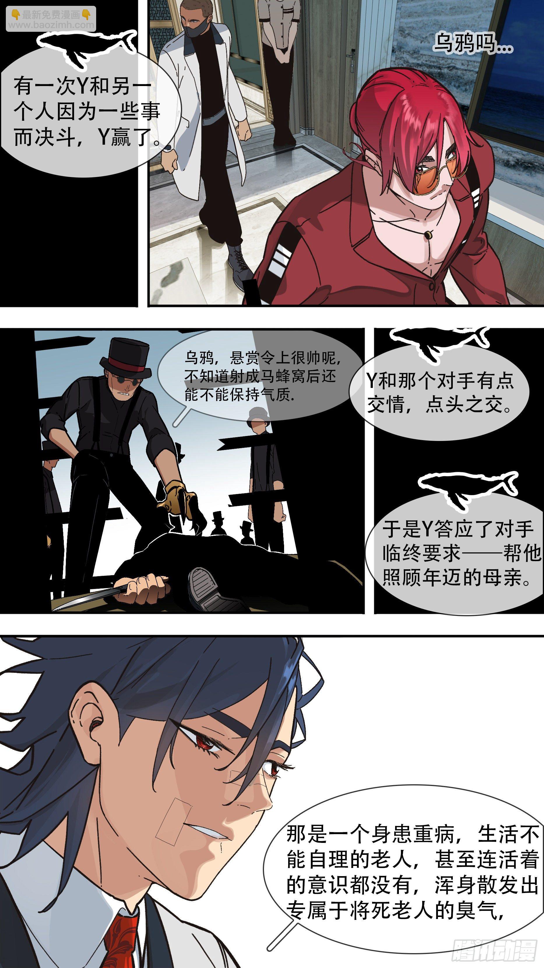 【龙森】09-第157话