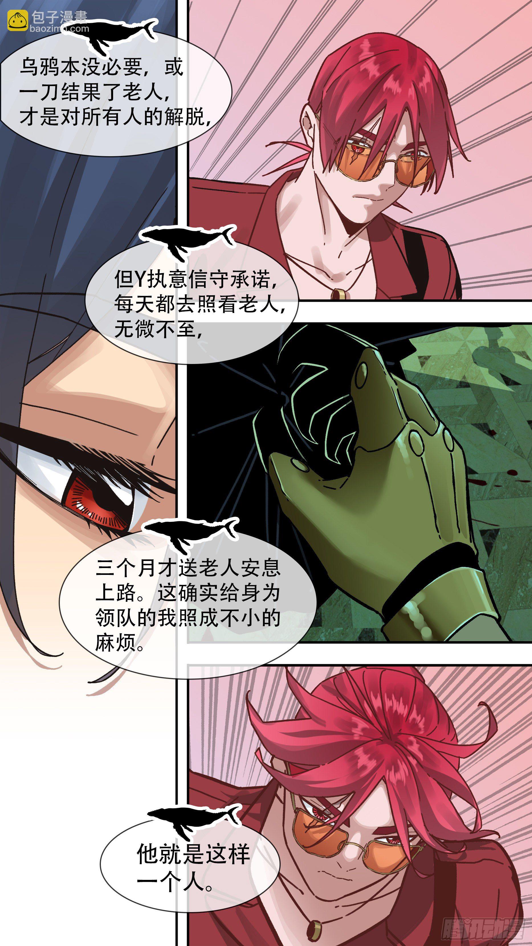【龙森】09-第157话