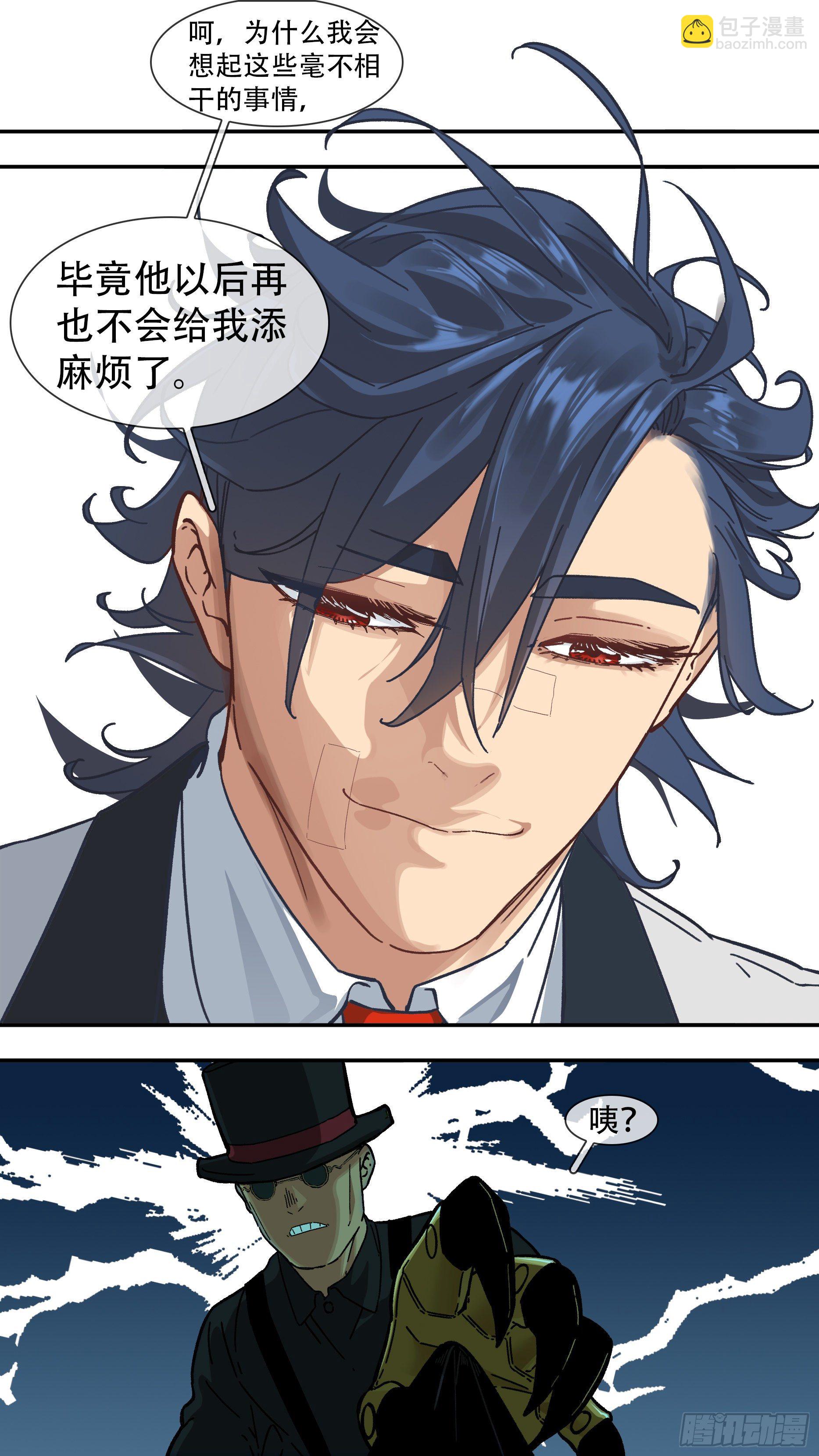 【龙森】09-第157话