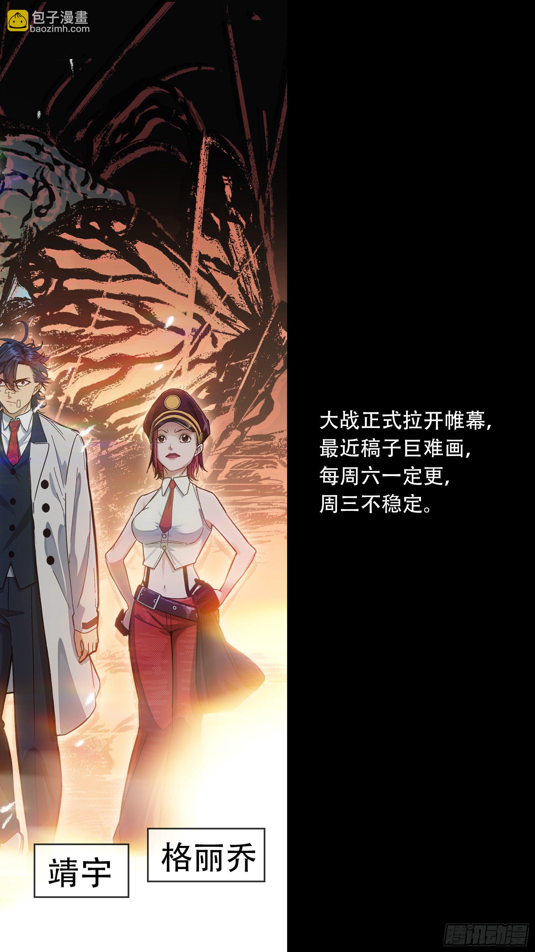 【龙森】011-第159话