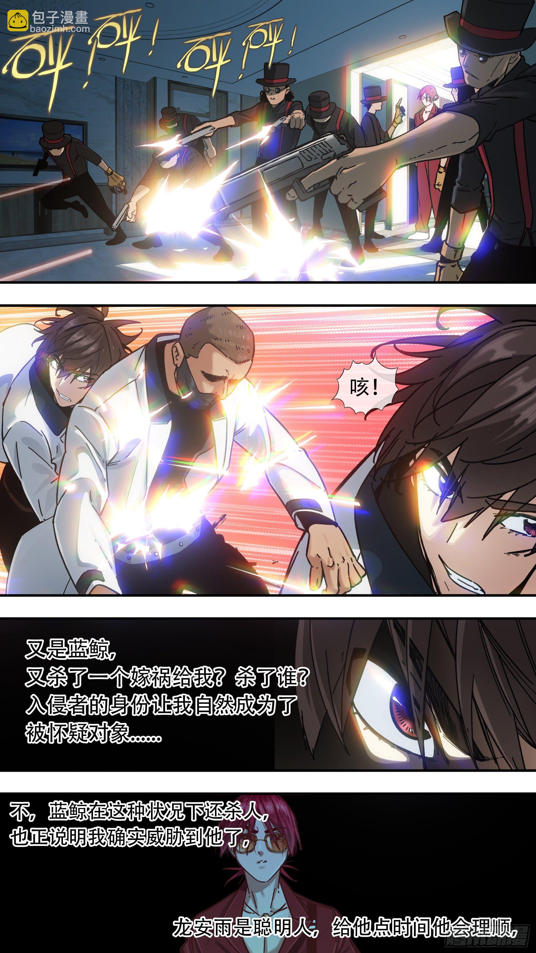 【龙森】011-第159话