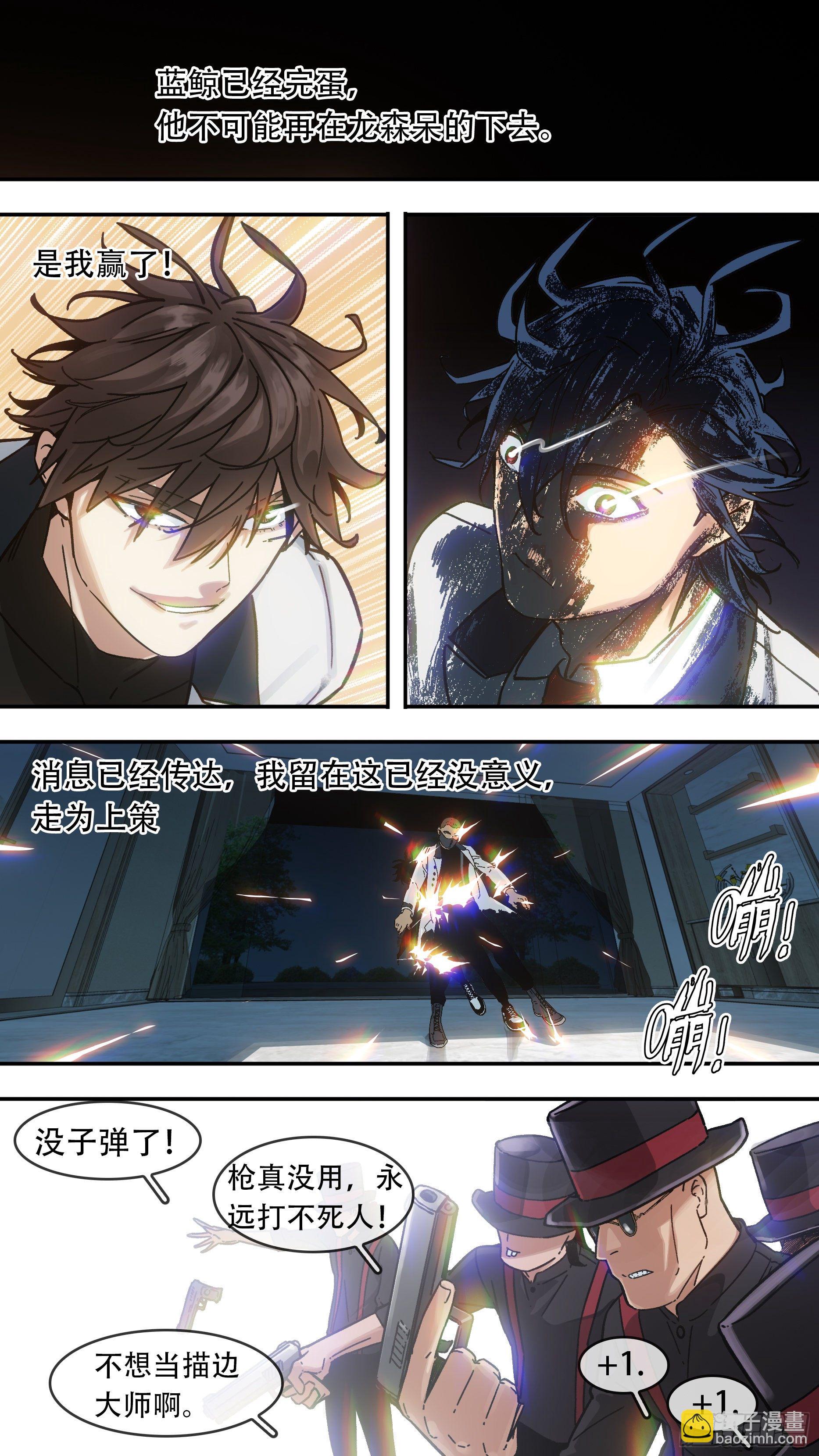 【龙森】011-第159话
