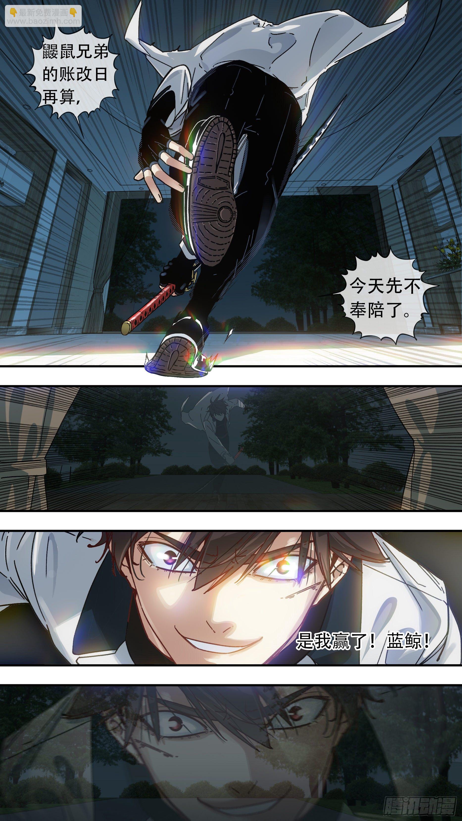 【龙森】011-第159话
