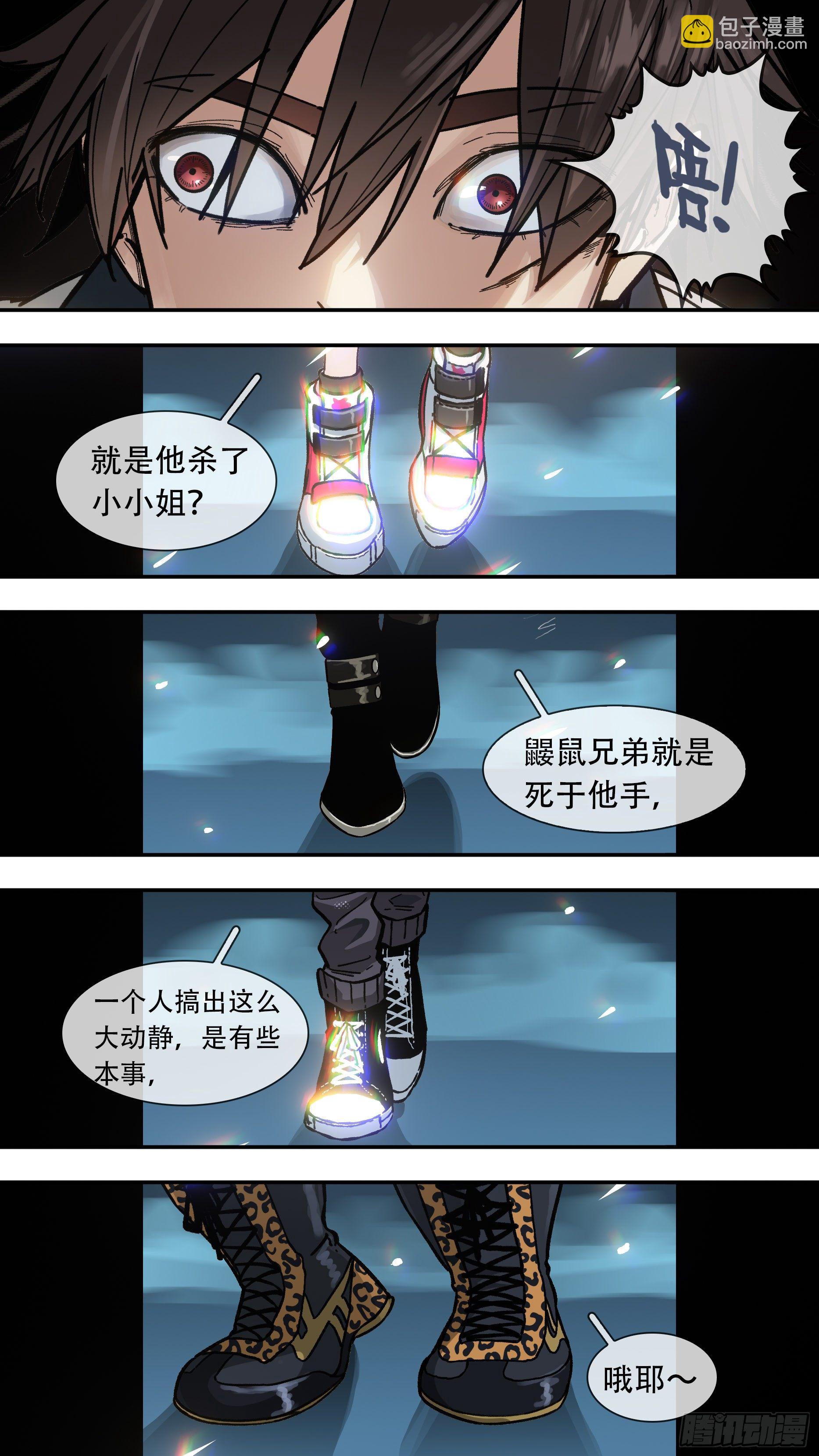 【龙森】011-第159话