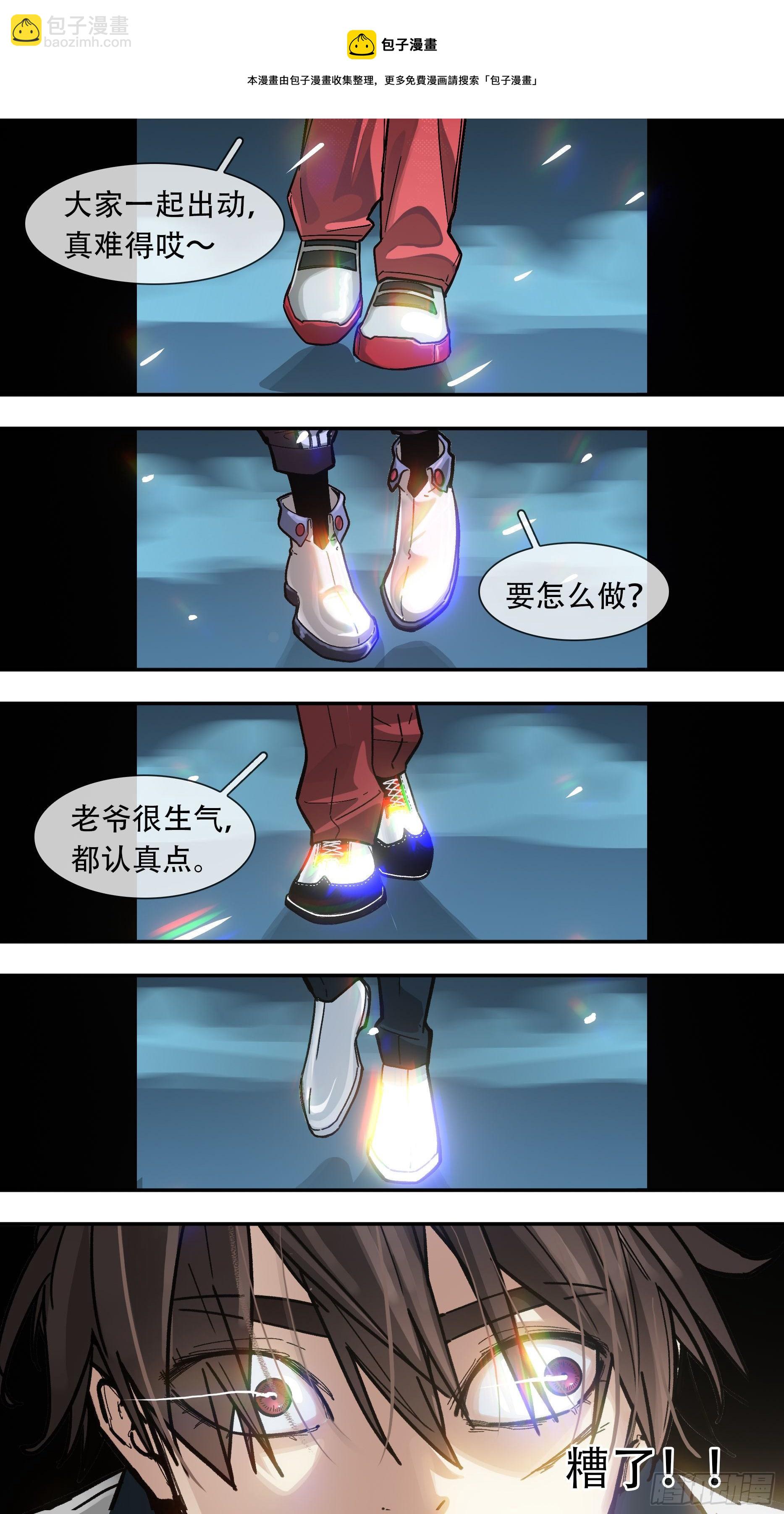 【龙森】011-第159话