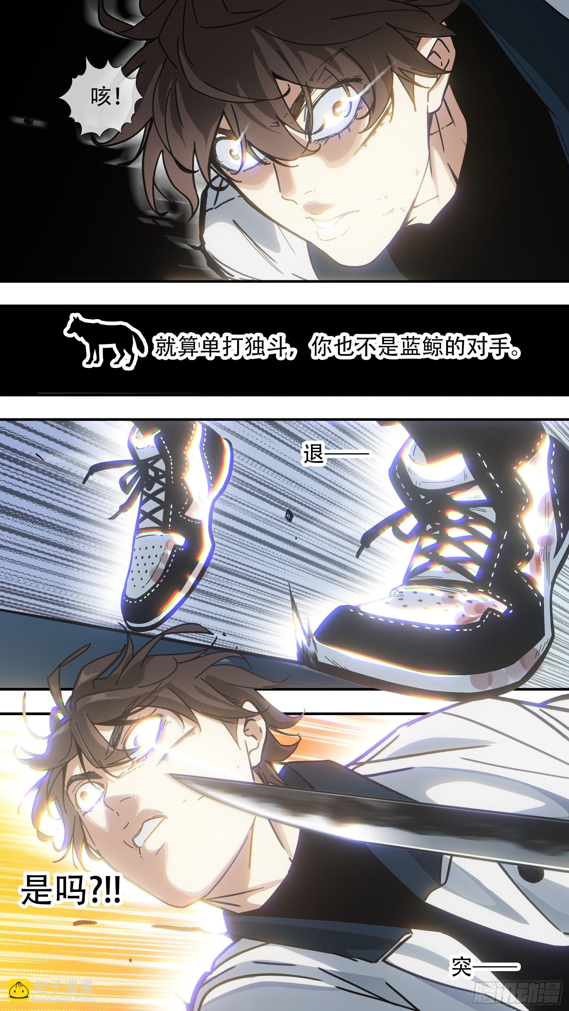 【龙森】013-第161话