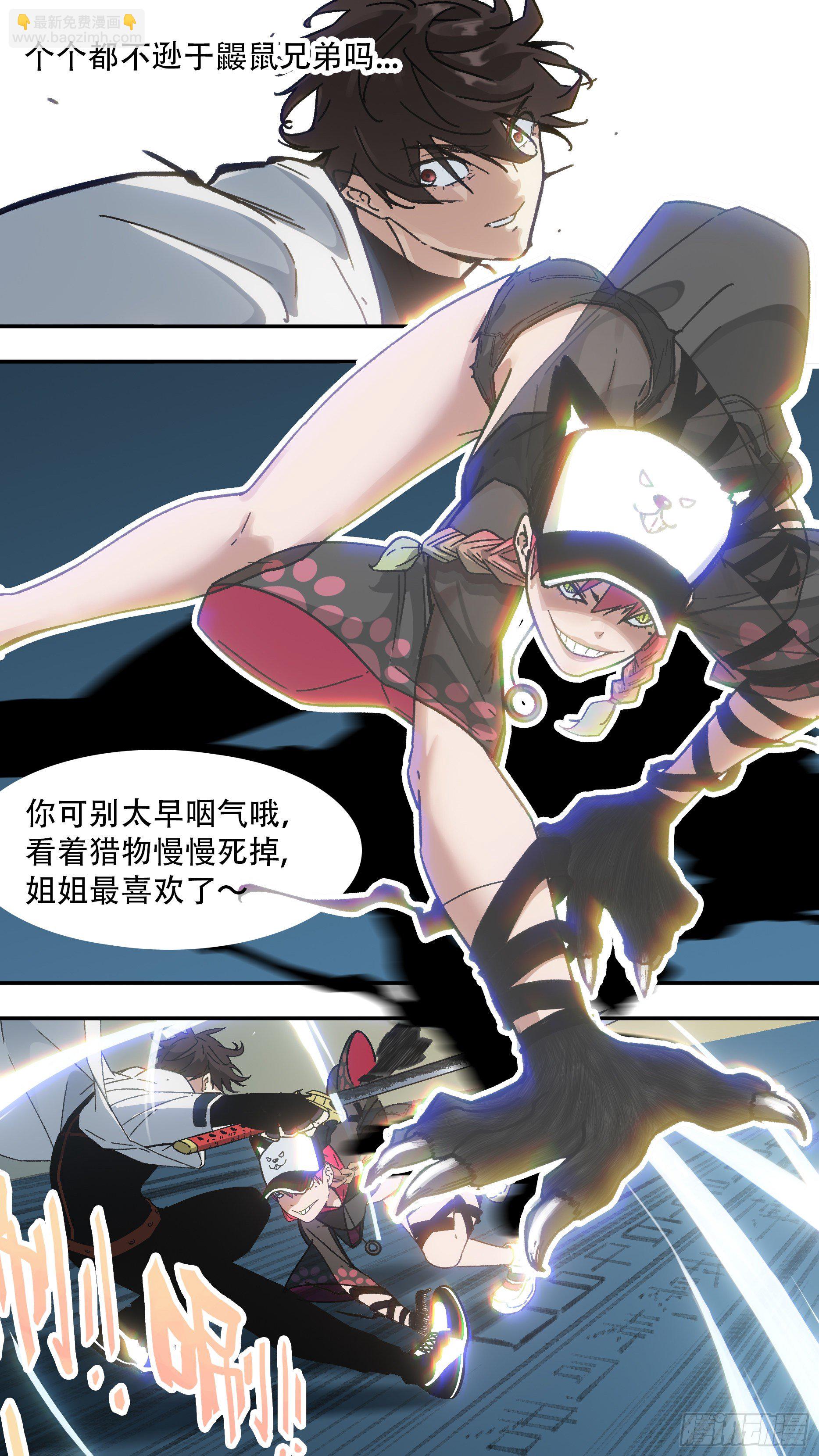 【龙森】013-第161话