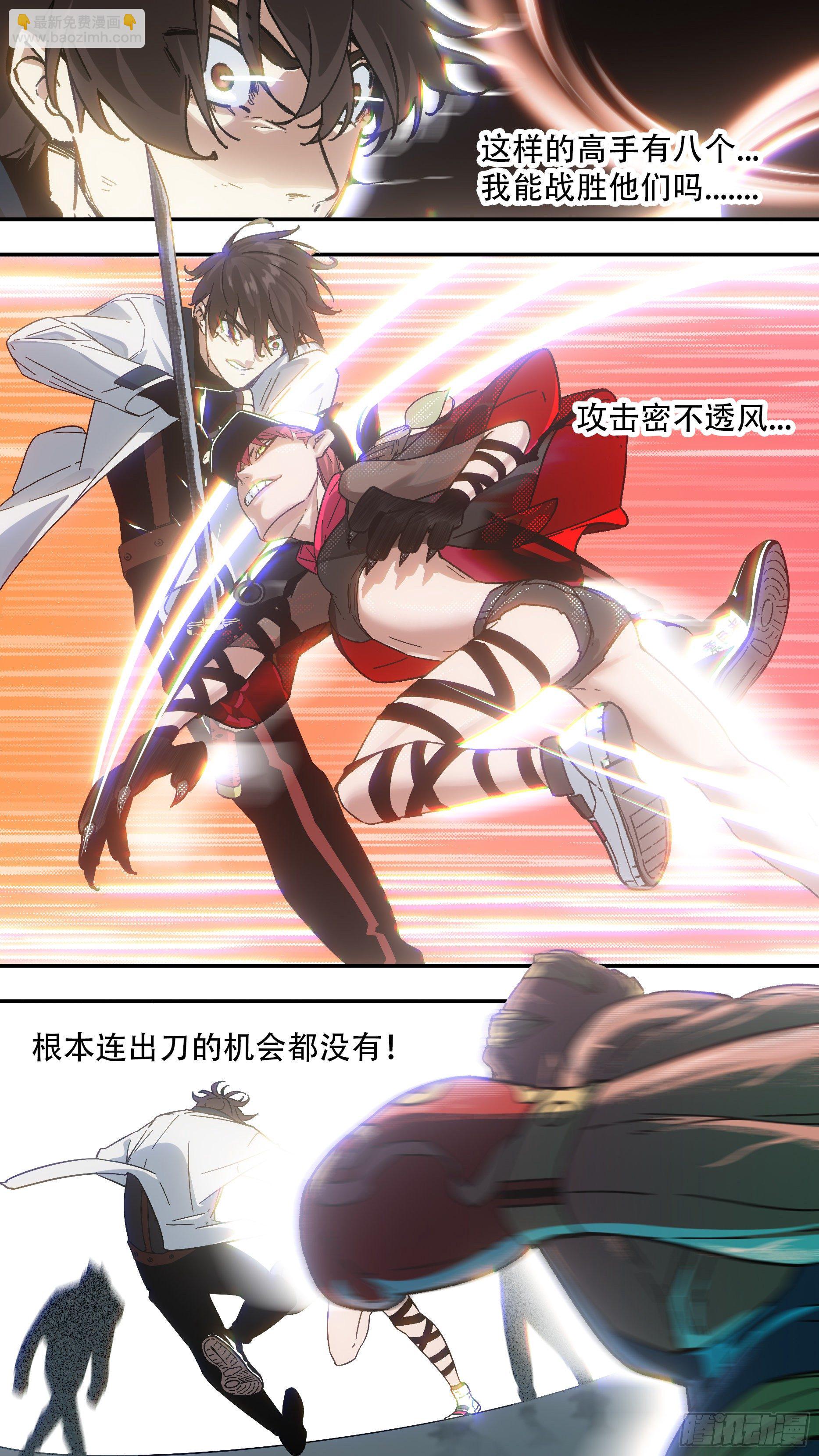 【龙森】013-第161话